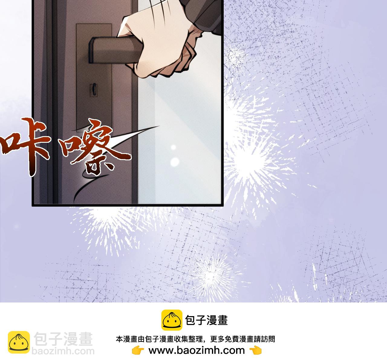 全職劍修 - 第20話 懲罰(1/3) - 2