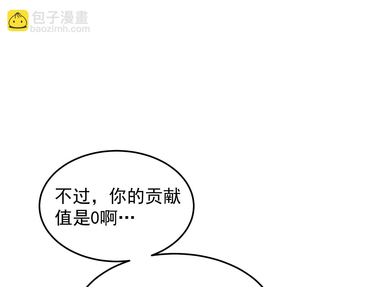 全職劍修 - 第21話(1/4) - 8