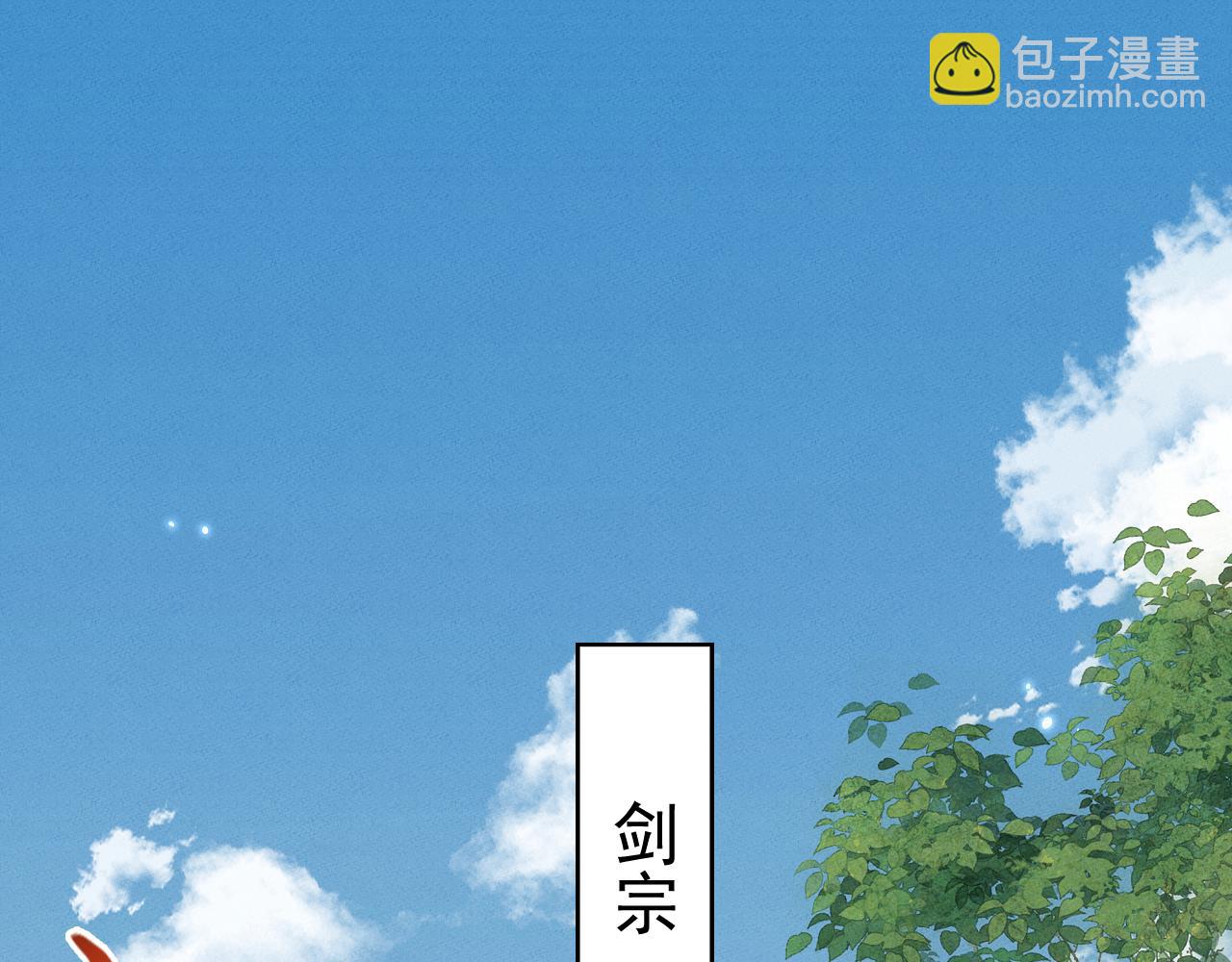 全職劍修 - 第21話(1/4) - 3