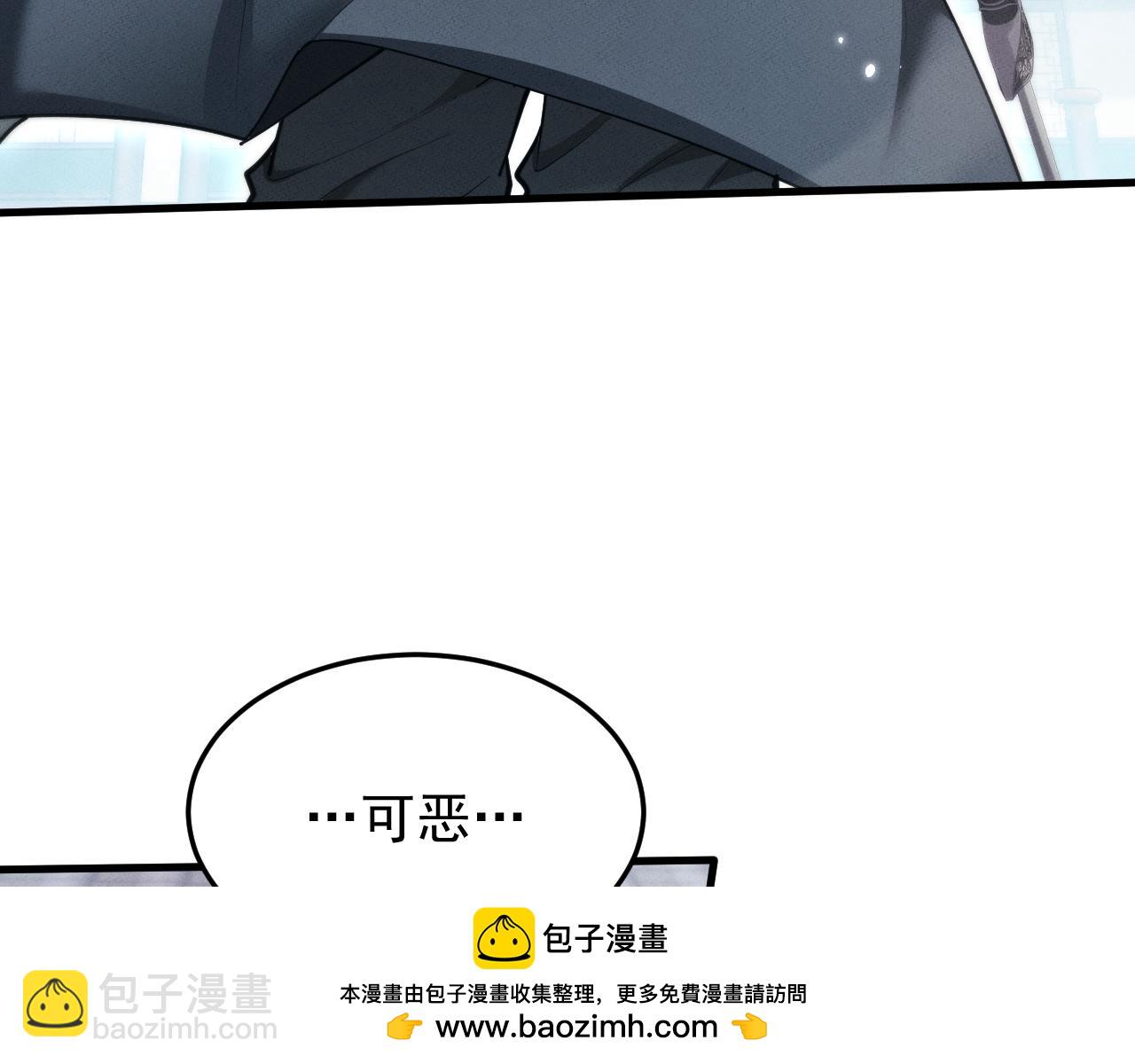 全職劍修 - 第21話(1/4) - 2