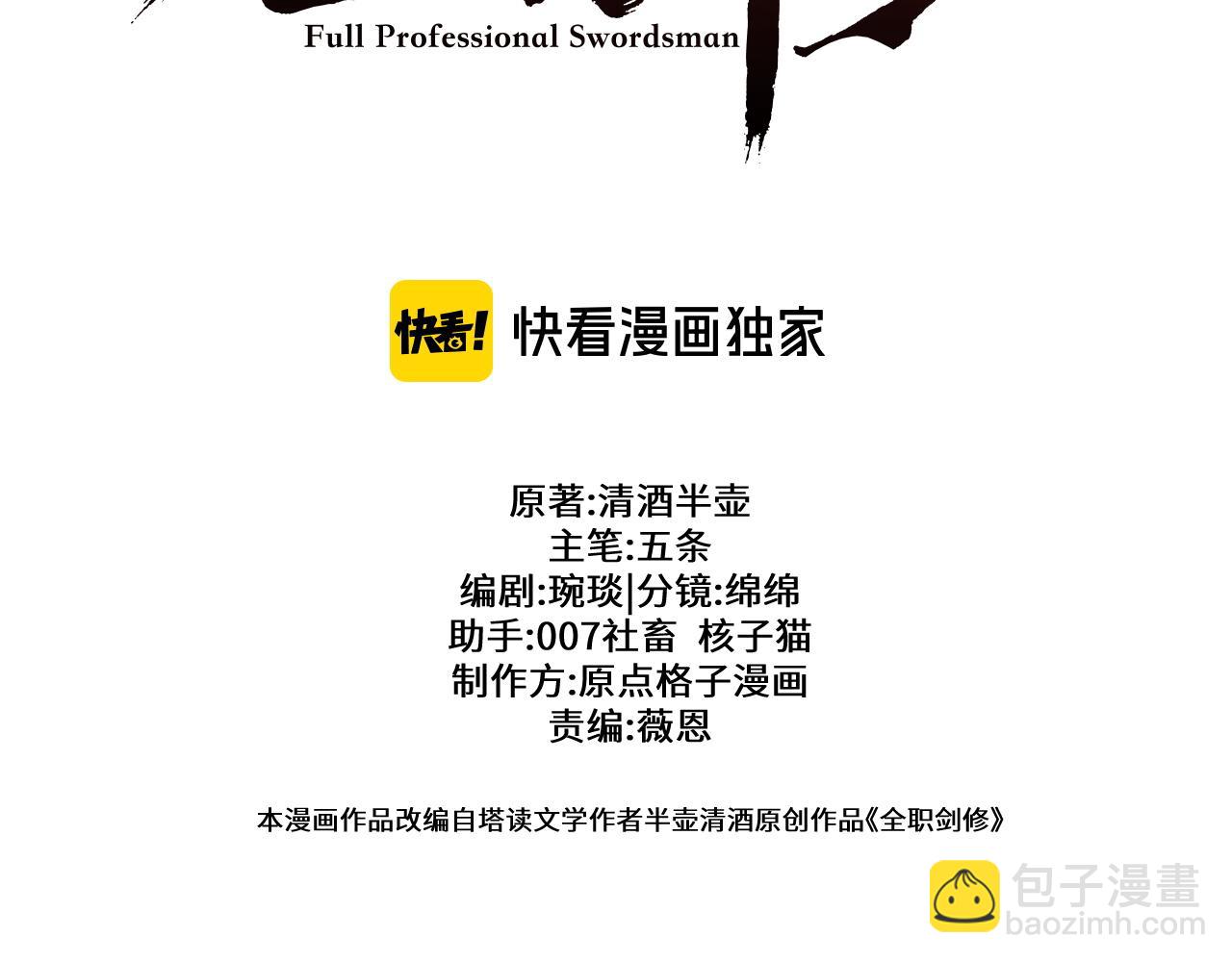 第22话 邀约(1/3)-第46话