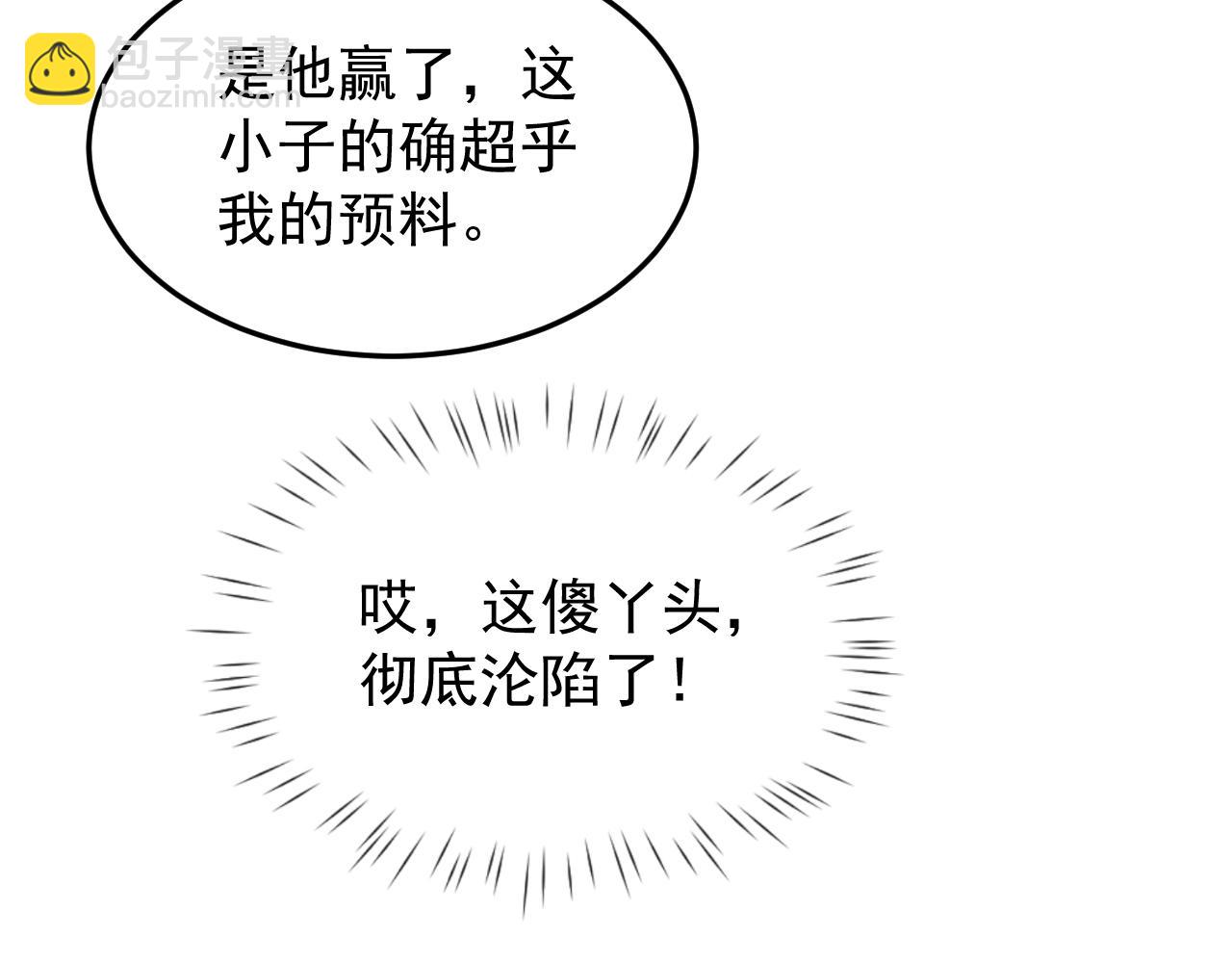 第22话 邀约(1/3)-第46话