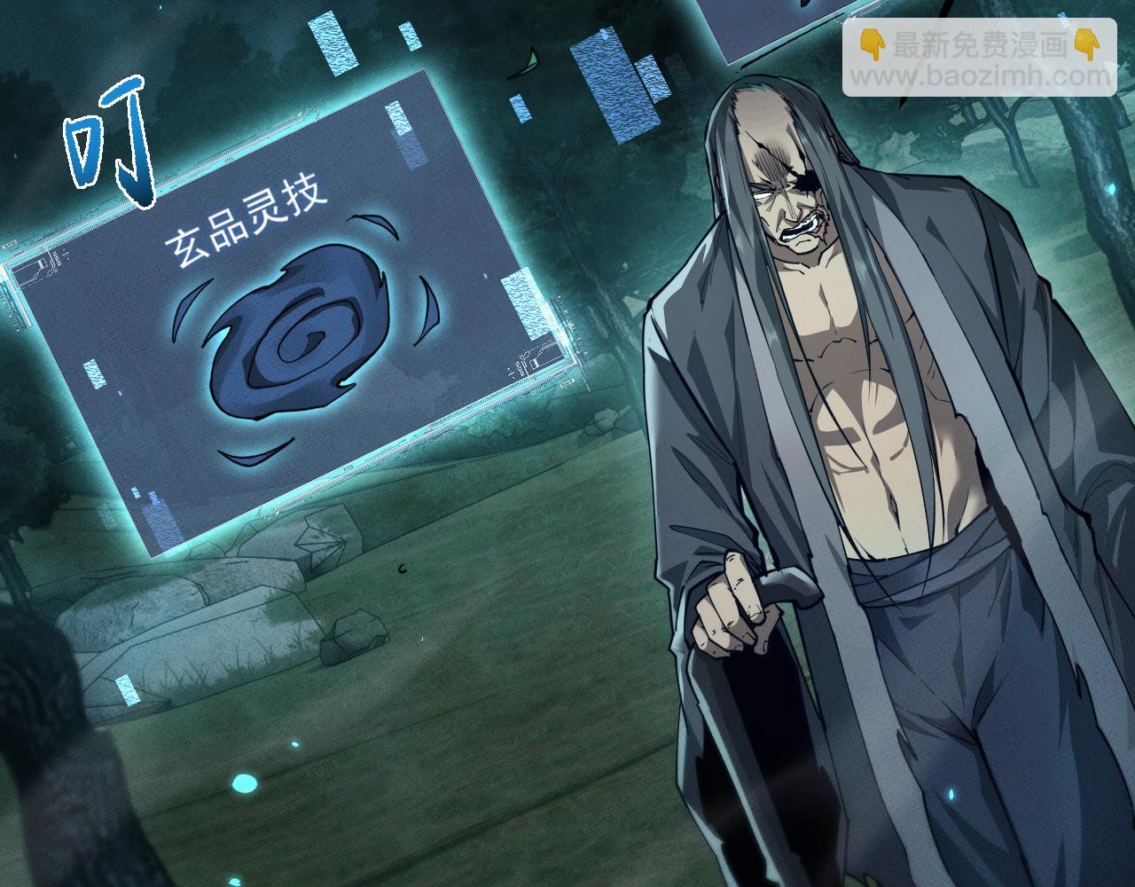 第24话 妖孽接我一剑(1/3)-第58话