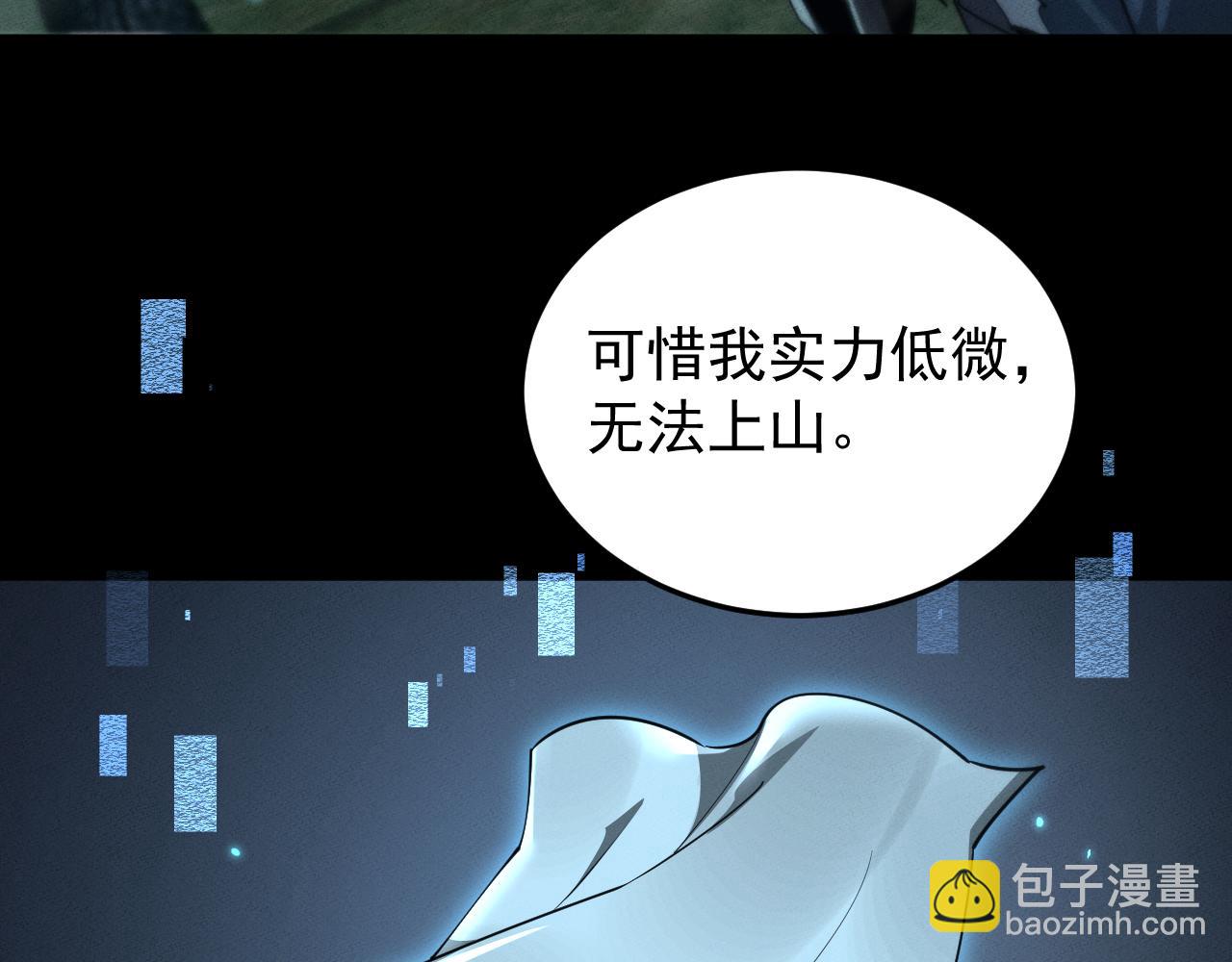 第24话 妖孽接我一剑(1/3)-第58话