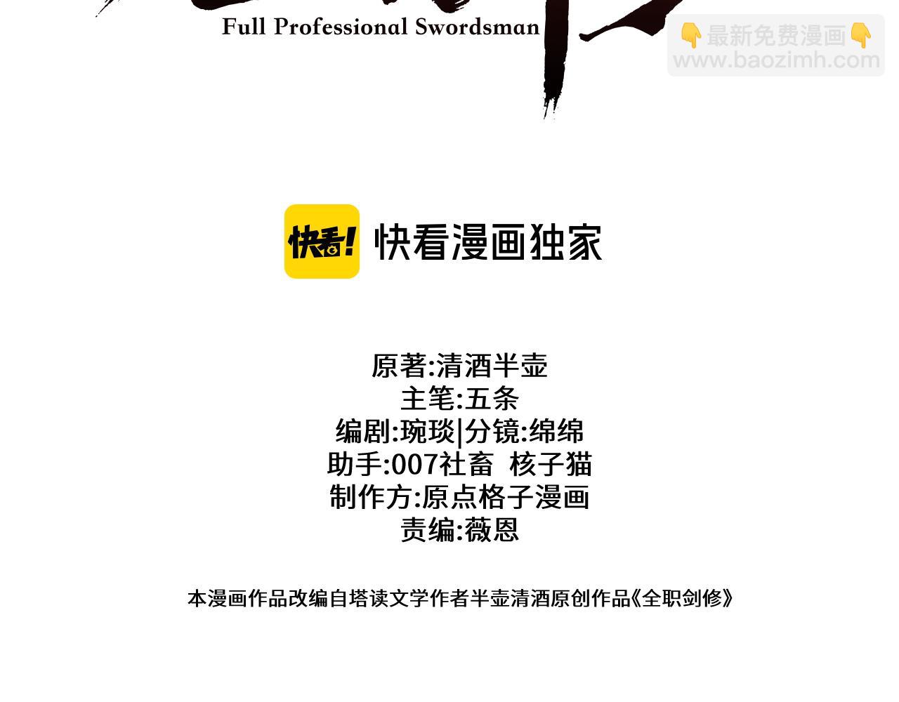 第24话 妖孽接我一剑(1/3)-第58话