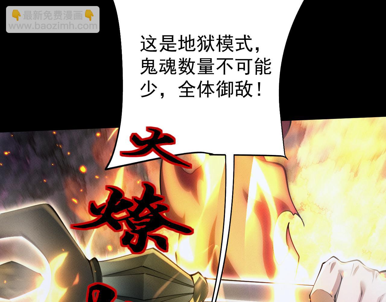 第24话 妖孽接我一剑(1/3)-第58话