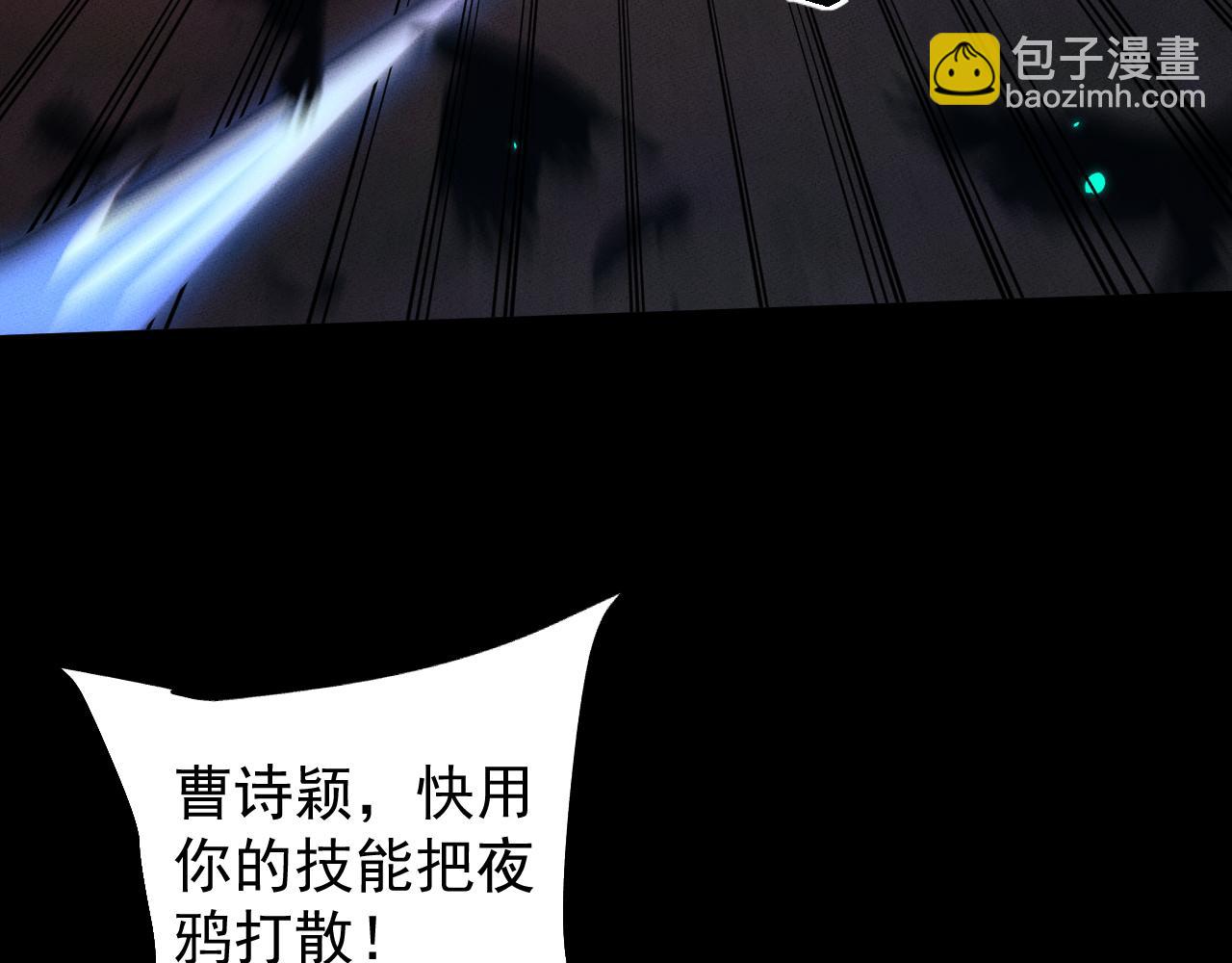全職劍修 - 第26話 齊心協力(1/3) - 4