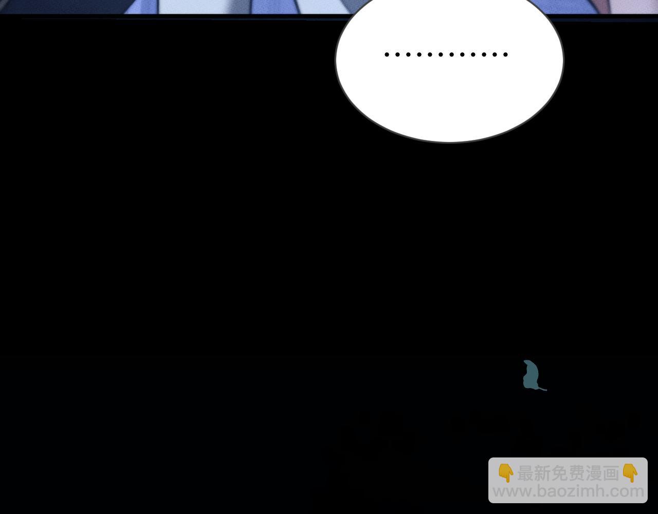 全職劍修 - 第30話 師傅疼你(1/4) - 7