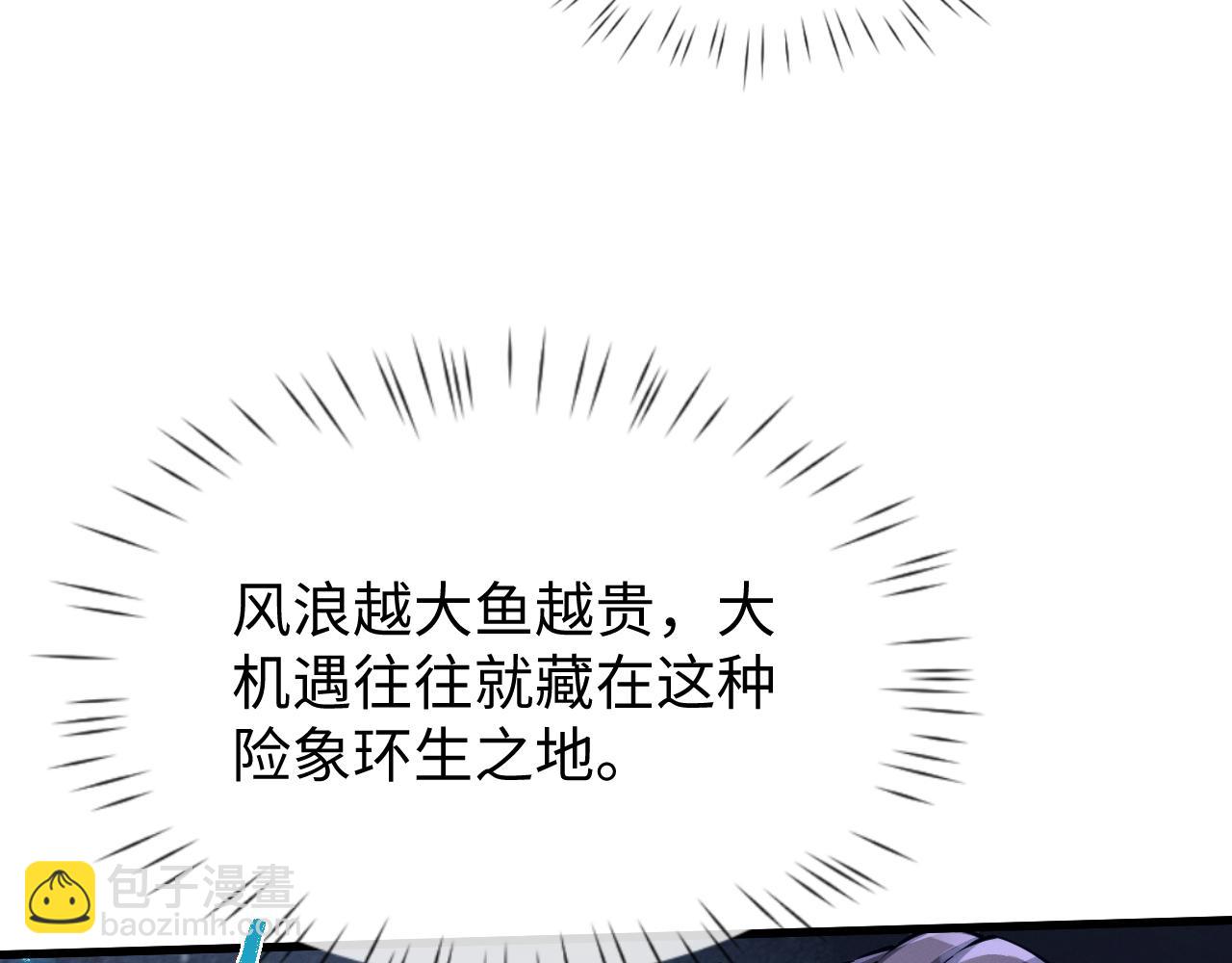 全職劍修 - 第34話 正義之光(1/3) - 6