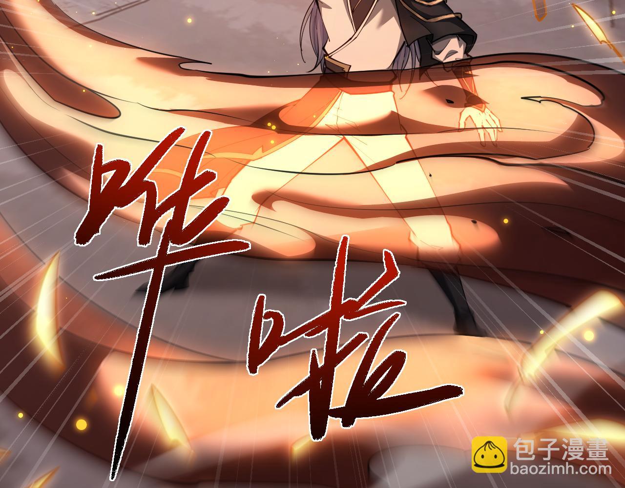 全職劍修 - 第34話 正義之光(1/3) - 2
