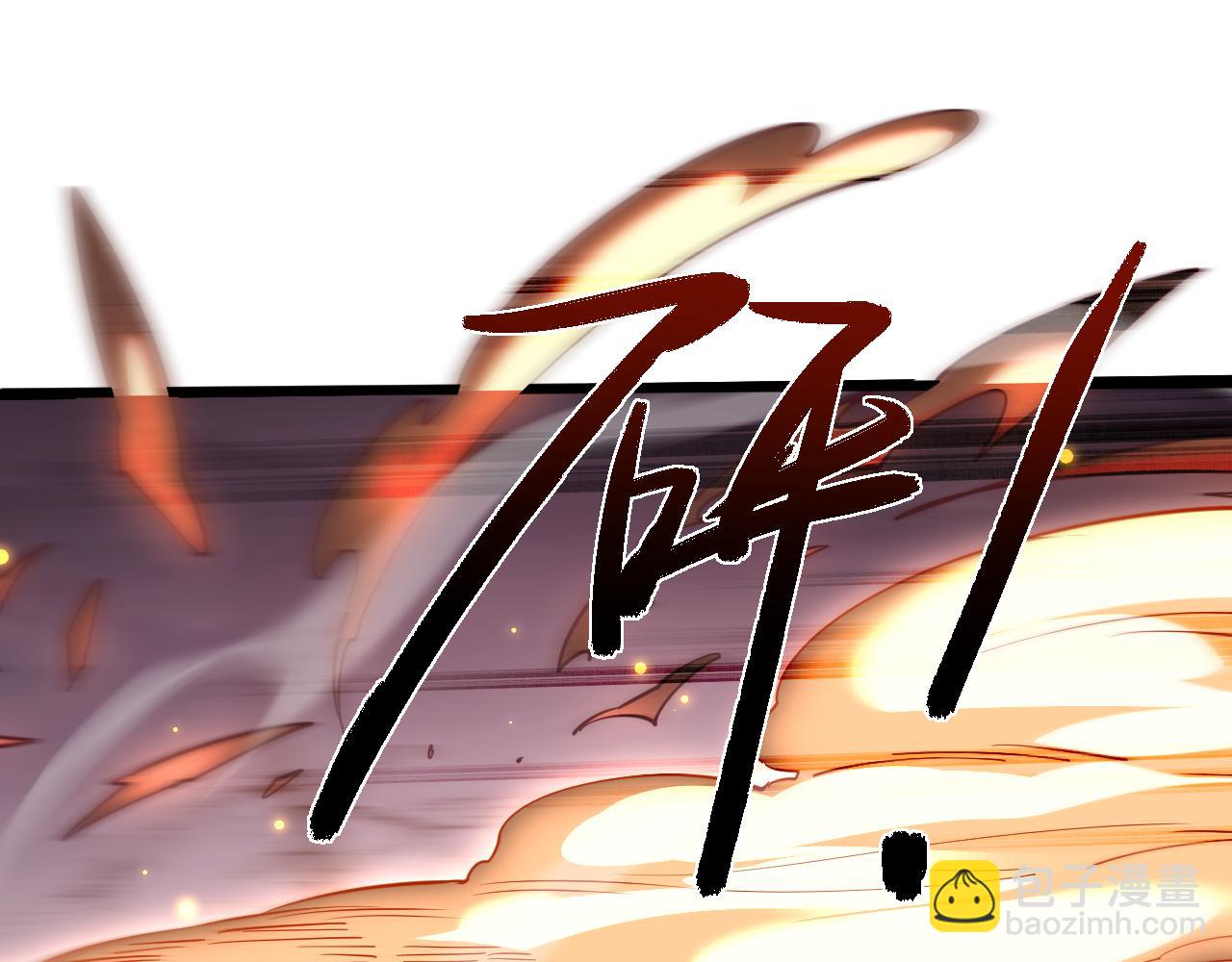 全職劍修 - 第34話 正義之光(1/3) - 7