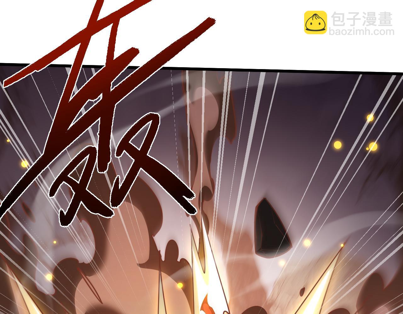 全職劍修 - 第34話 正義之光(1/3) - 1