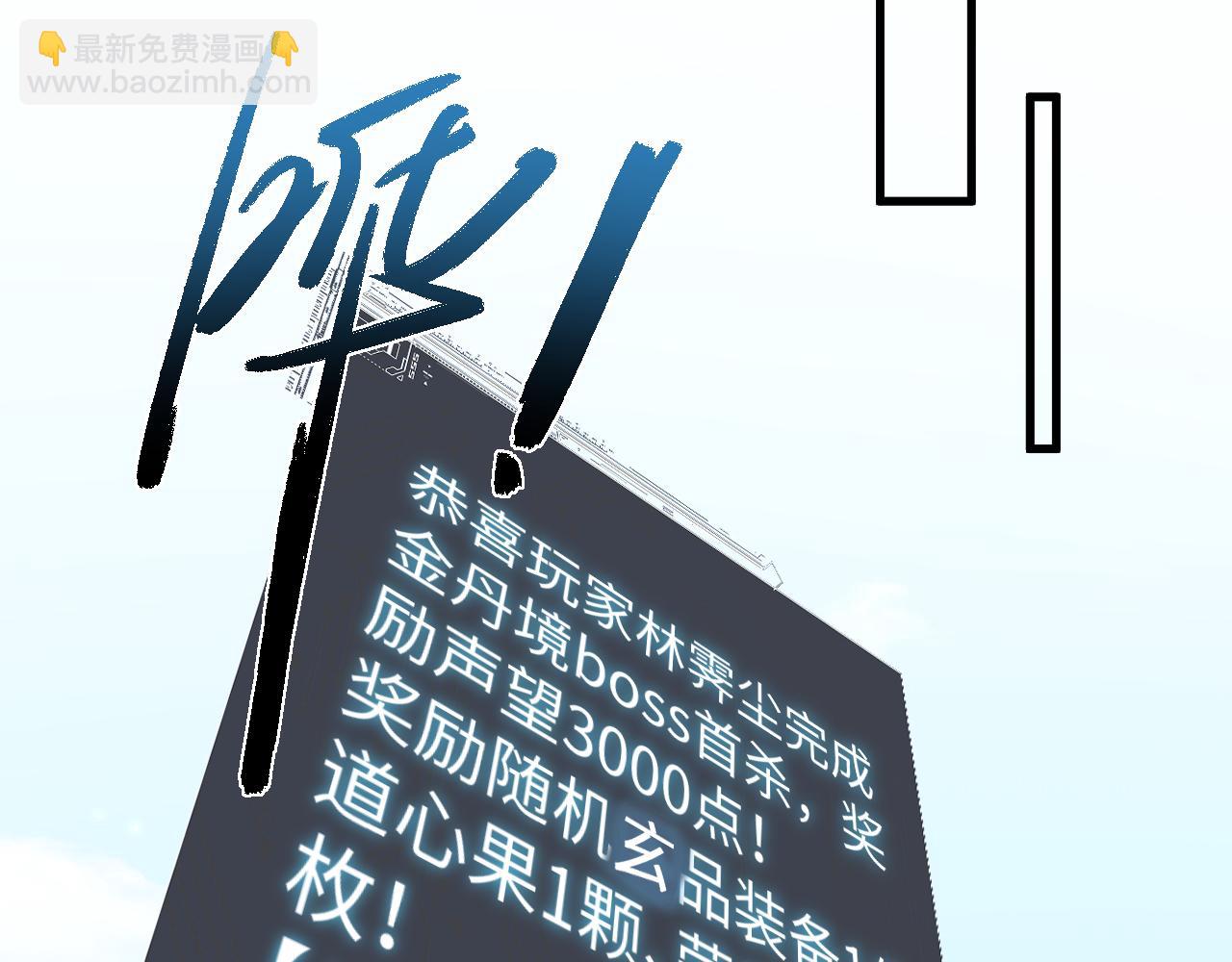 全職劍修 - 第34話 正義之光(1/3) - 4