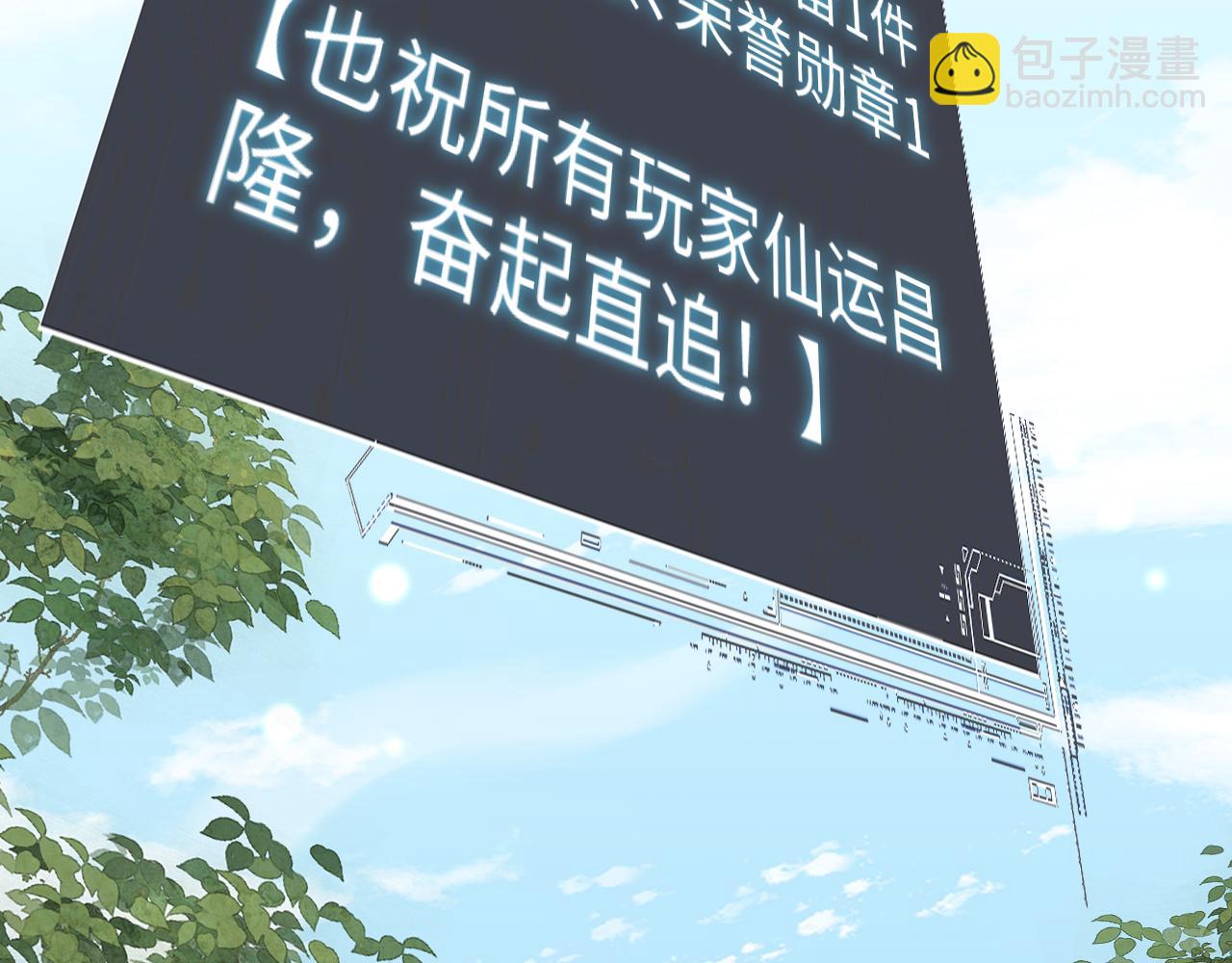 全職劍修 - 第34話 正義之光(1/3) - 5