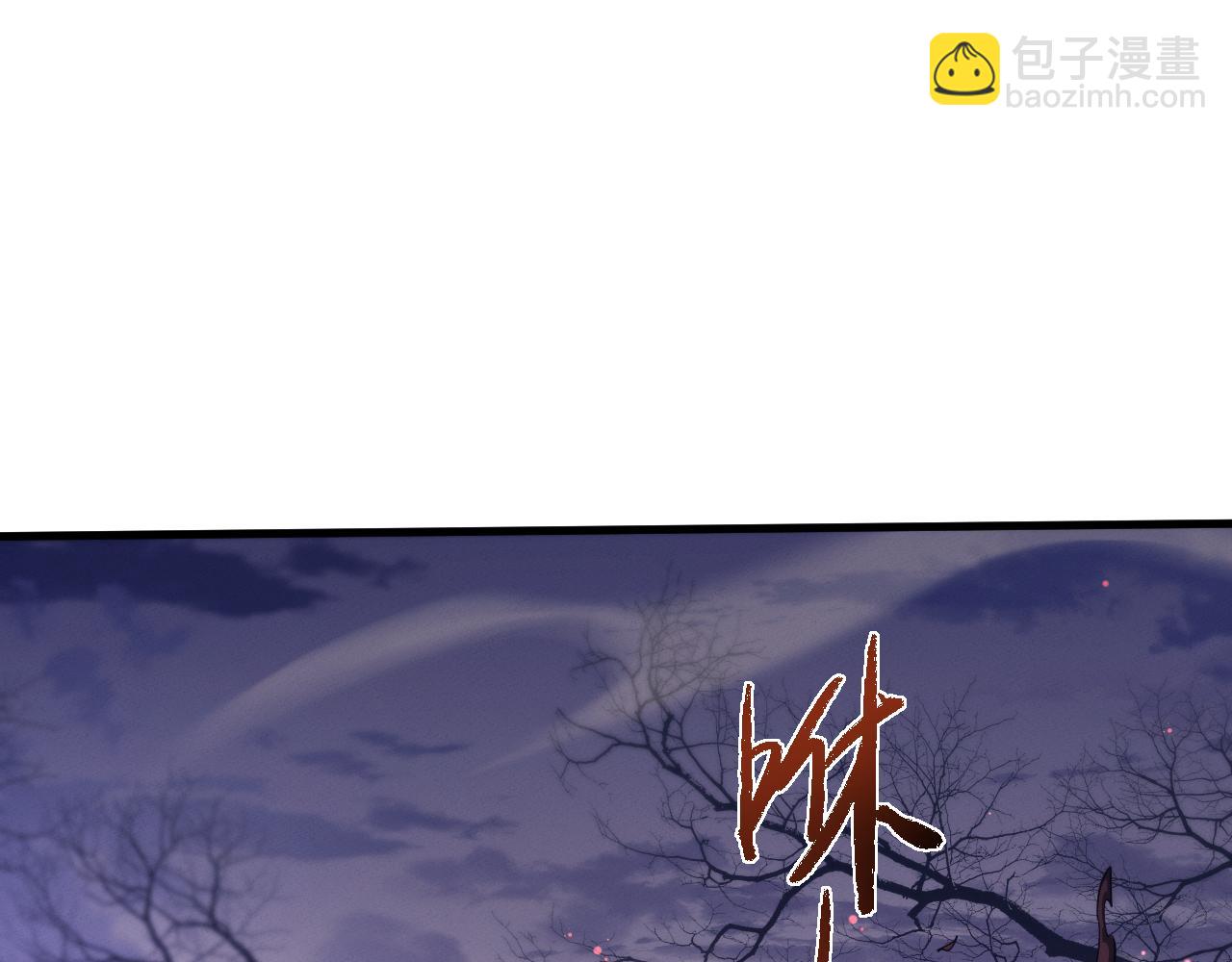 全職劍修 - 第34話 正義之光(1/3) - 2