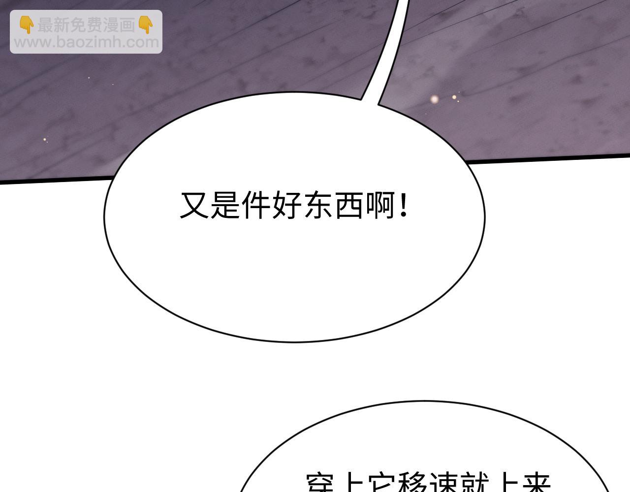 全職劍修 - 第34話 正義之光(1/3) - 1