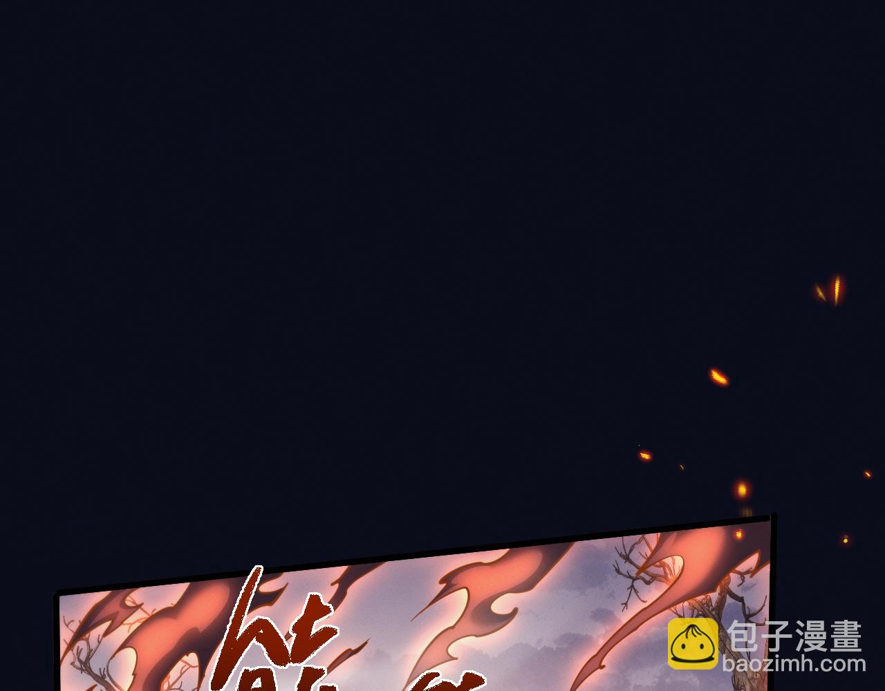 全職劍修 - 第34話 正義之光(1/3) - 5