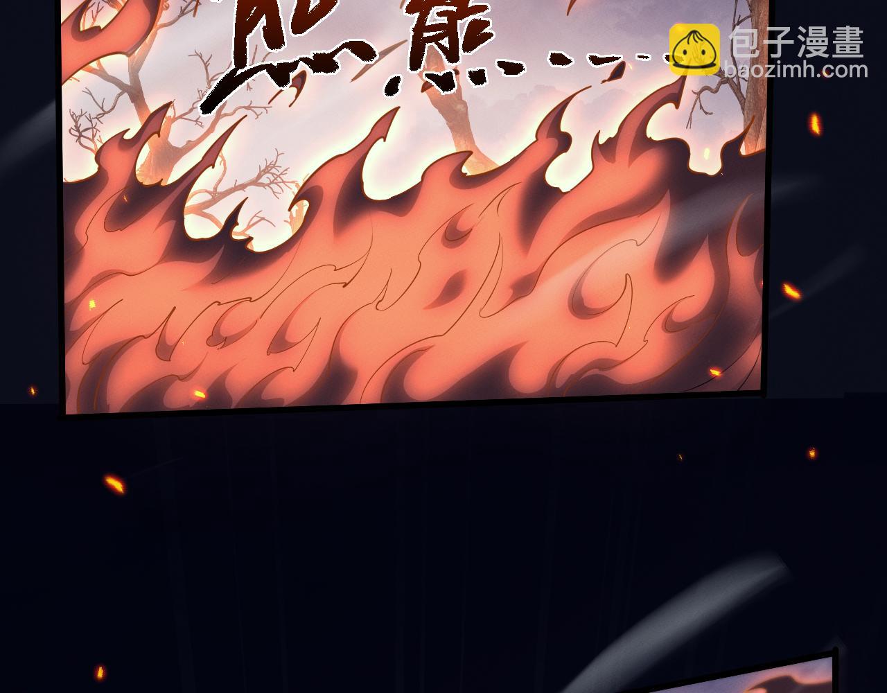 全職劍修 - 第34話 正義之光(1/3) - 6