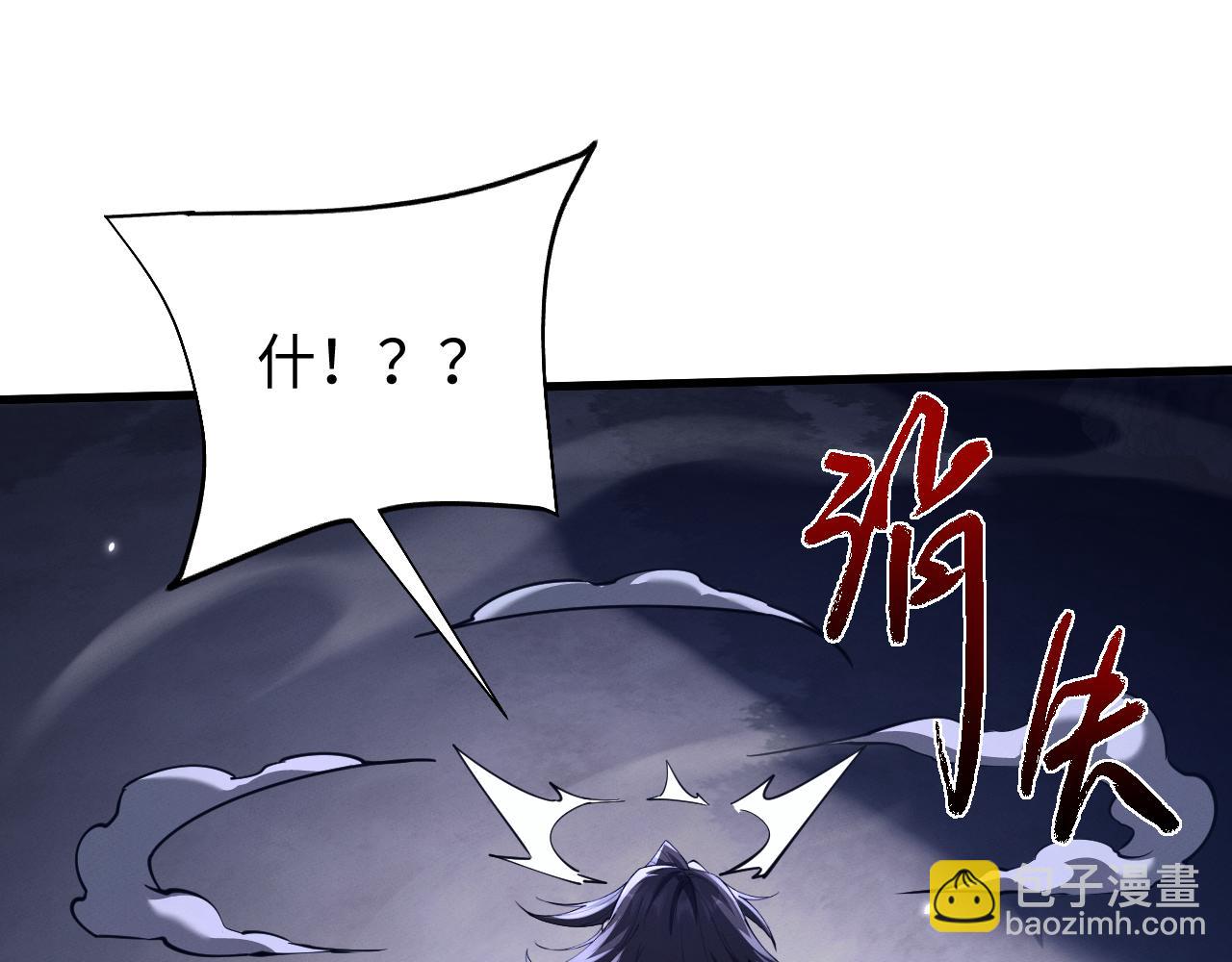 全職劍修 - 第36話(1/3) - 1