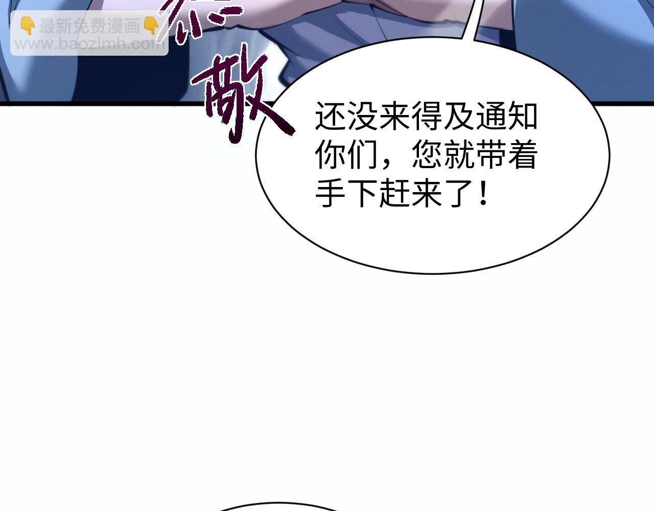全職劍修 - 第36話(1/3) - 8
