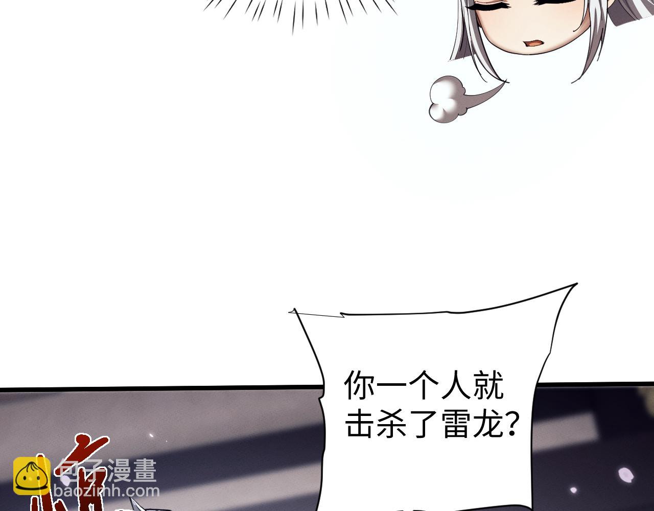 全職劍修 - 第38話 獻上一吻(1/2) - 2