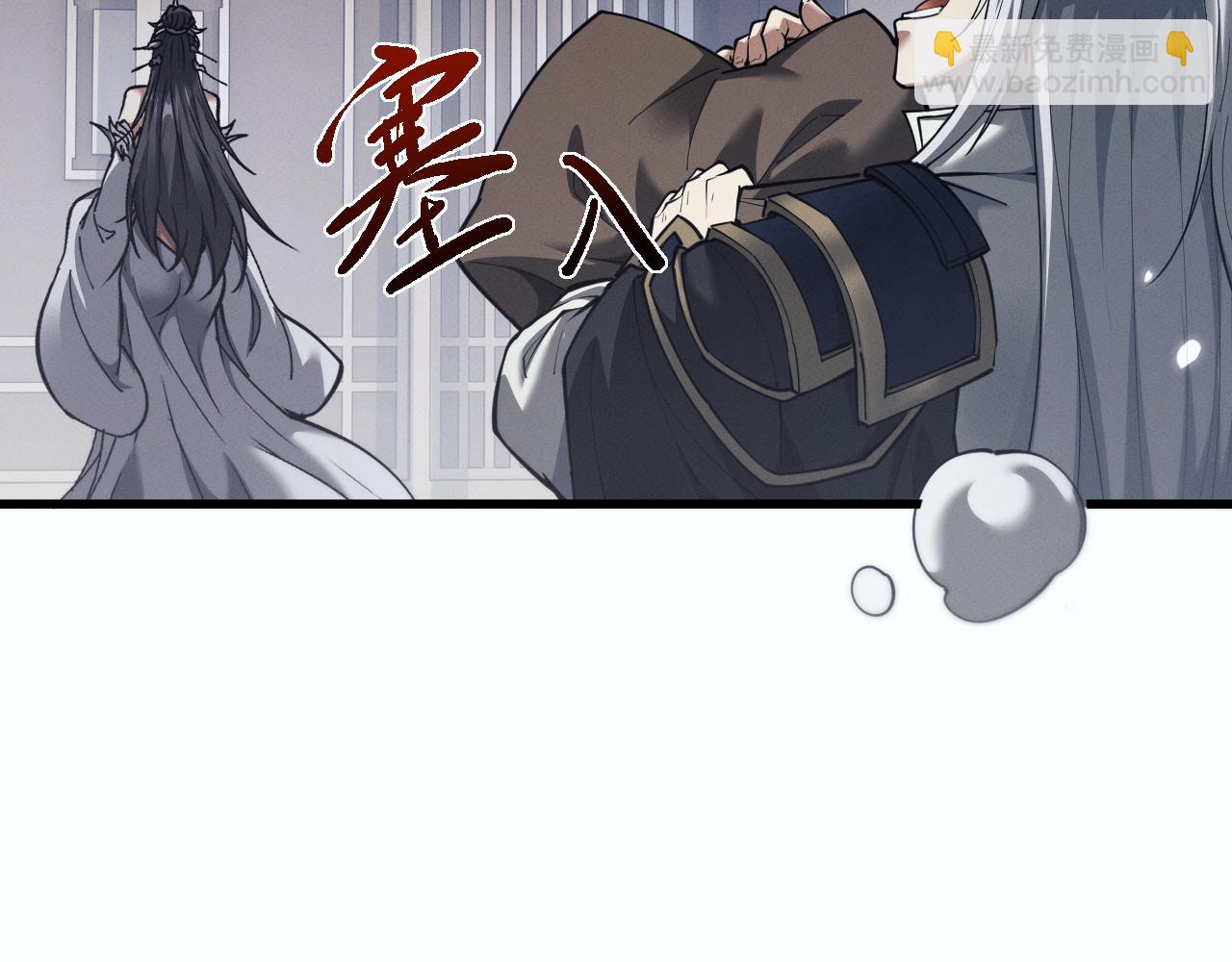 全職劍修 - 第38話 獻上一吻(1/2) - 5