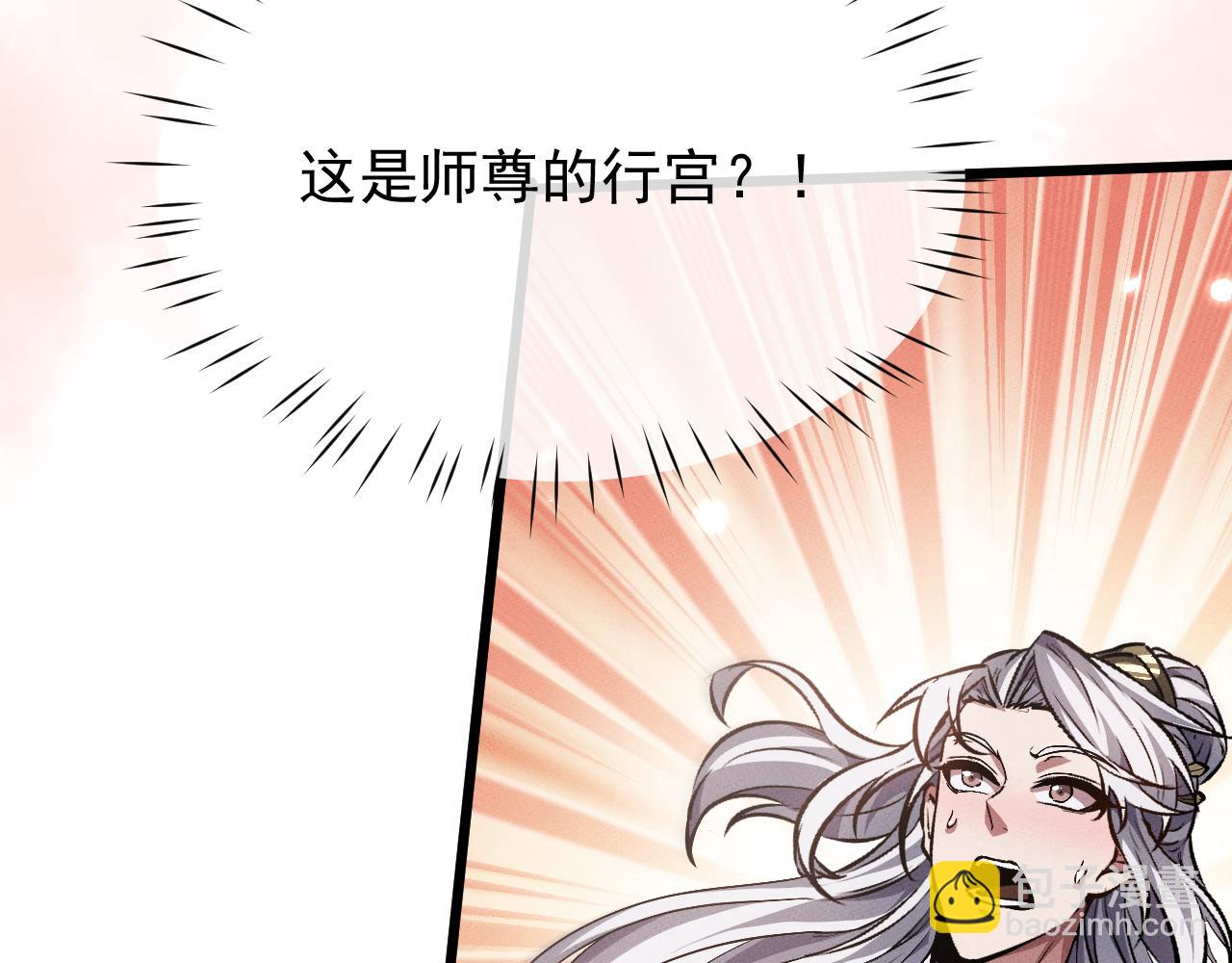 第4话 误入行宫(1/4)-第4话