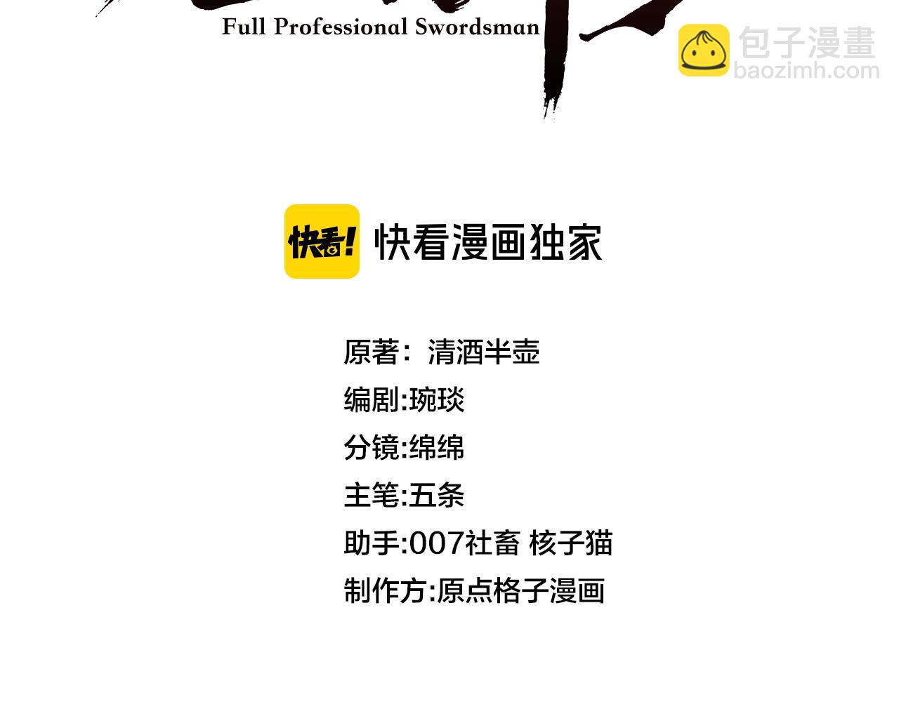 第4话 误入行宫(1/4)-第4话