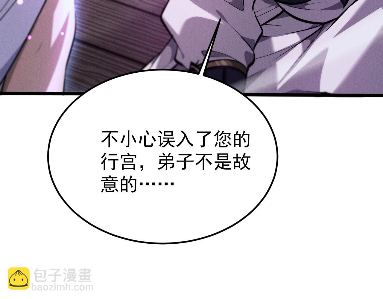 第4话 误入行宫(1/4)-第4话