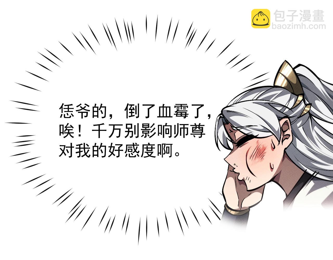 第4话 误入行宫(1/4)-第4话