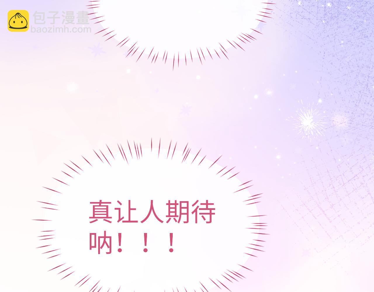 全職劍修 - 第40話 御劍閣！(1/3) - 3