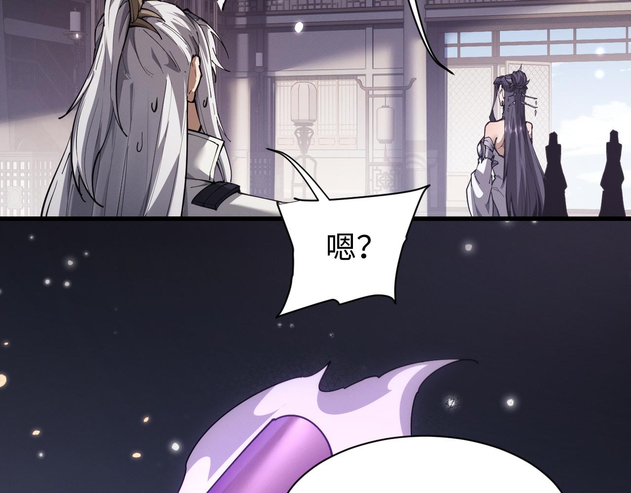 全職劍修 - 第40話 御劍閣！(1/3) - 2