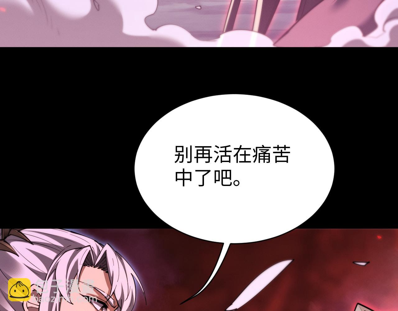 全職劍修 - 第44話 了卻心願(1/2) - 2