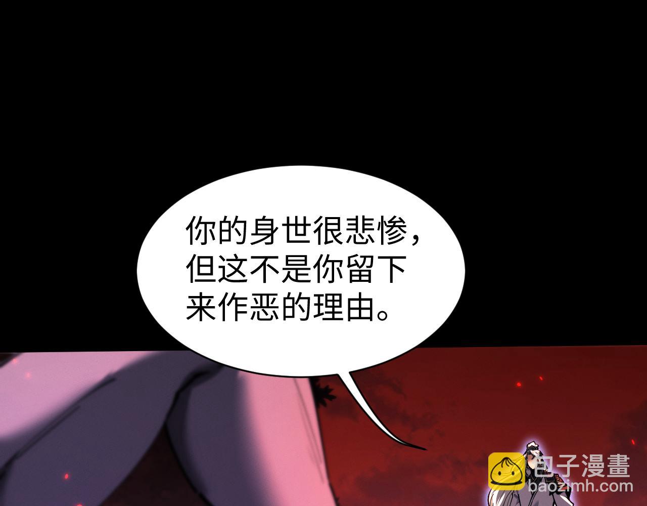 全職劍修 - 第44話 了卻心願(1/2) - 8