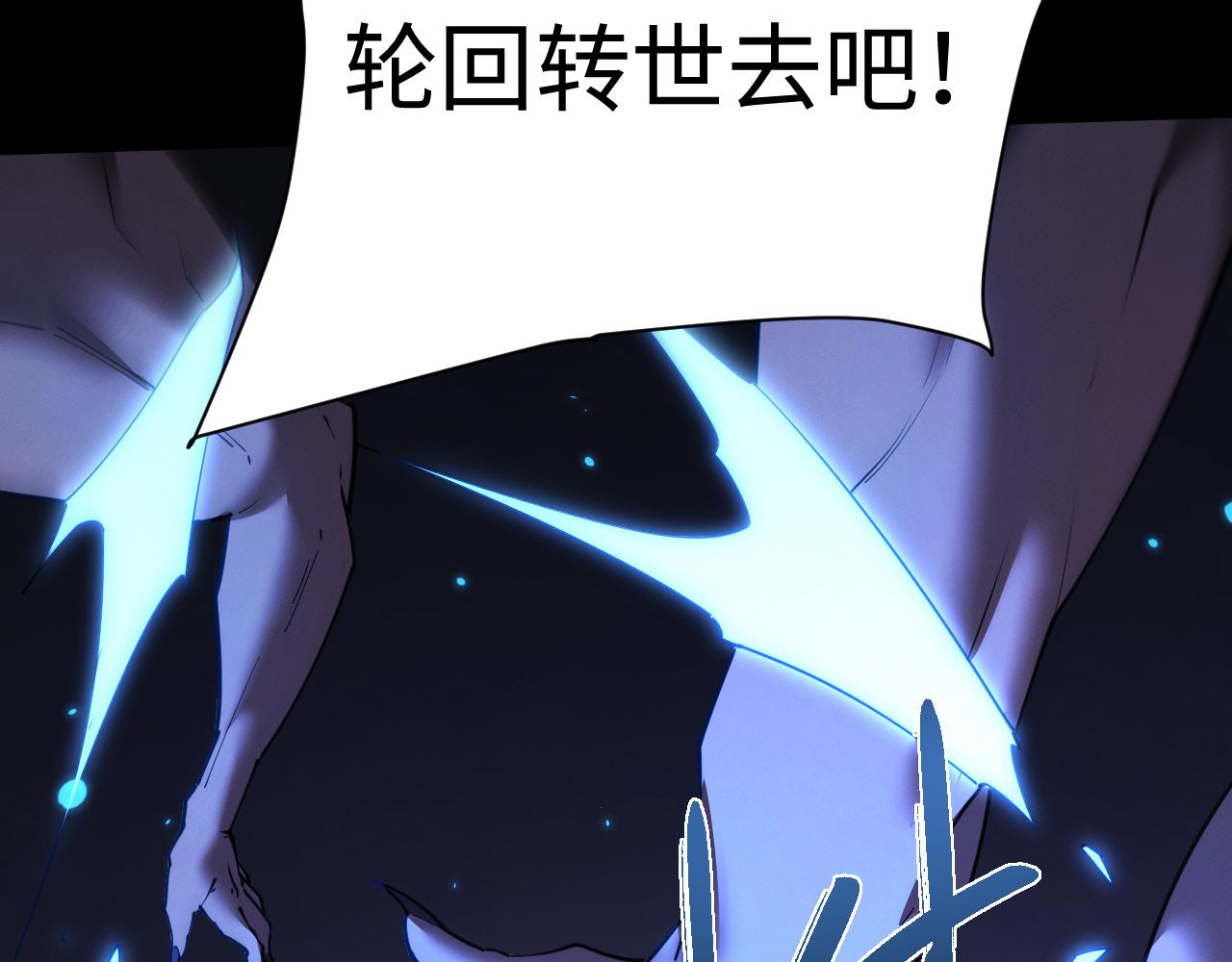 全職劍修 - 第44話 了卻心願(1/2) - 4