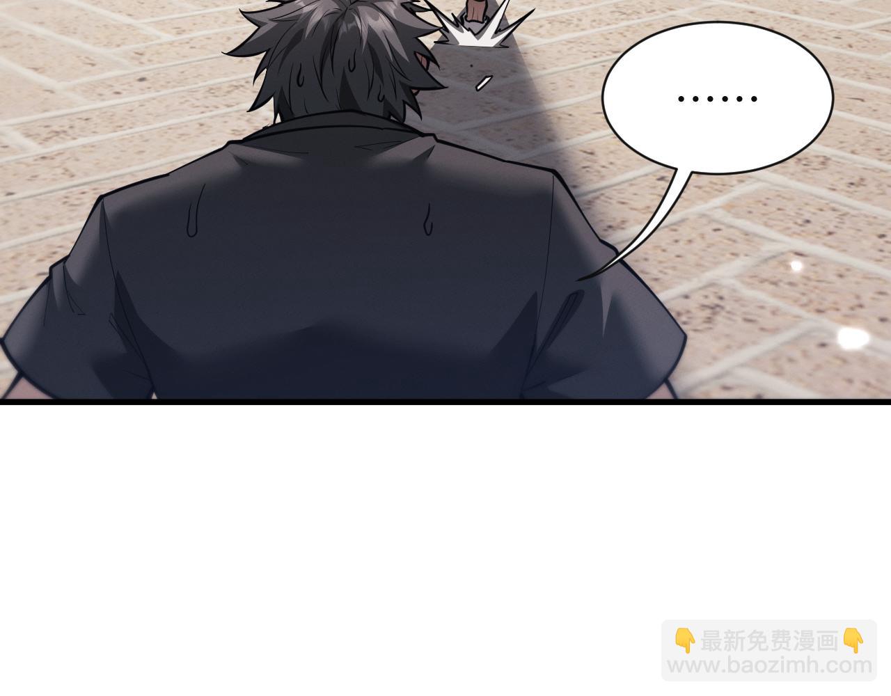 全職劍修 - 第48話 尋找寶藏~！(1/3) - 3