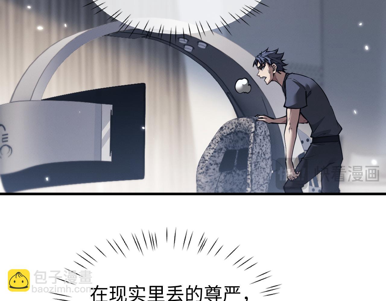全職劍修 - 第48話 尋找寶藏~！(1/3) - 8