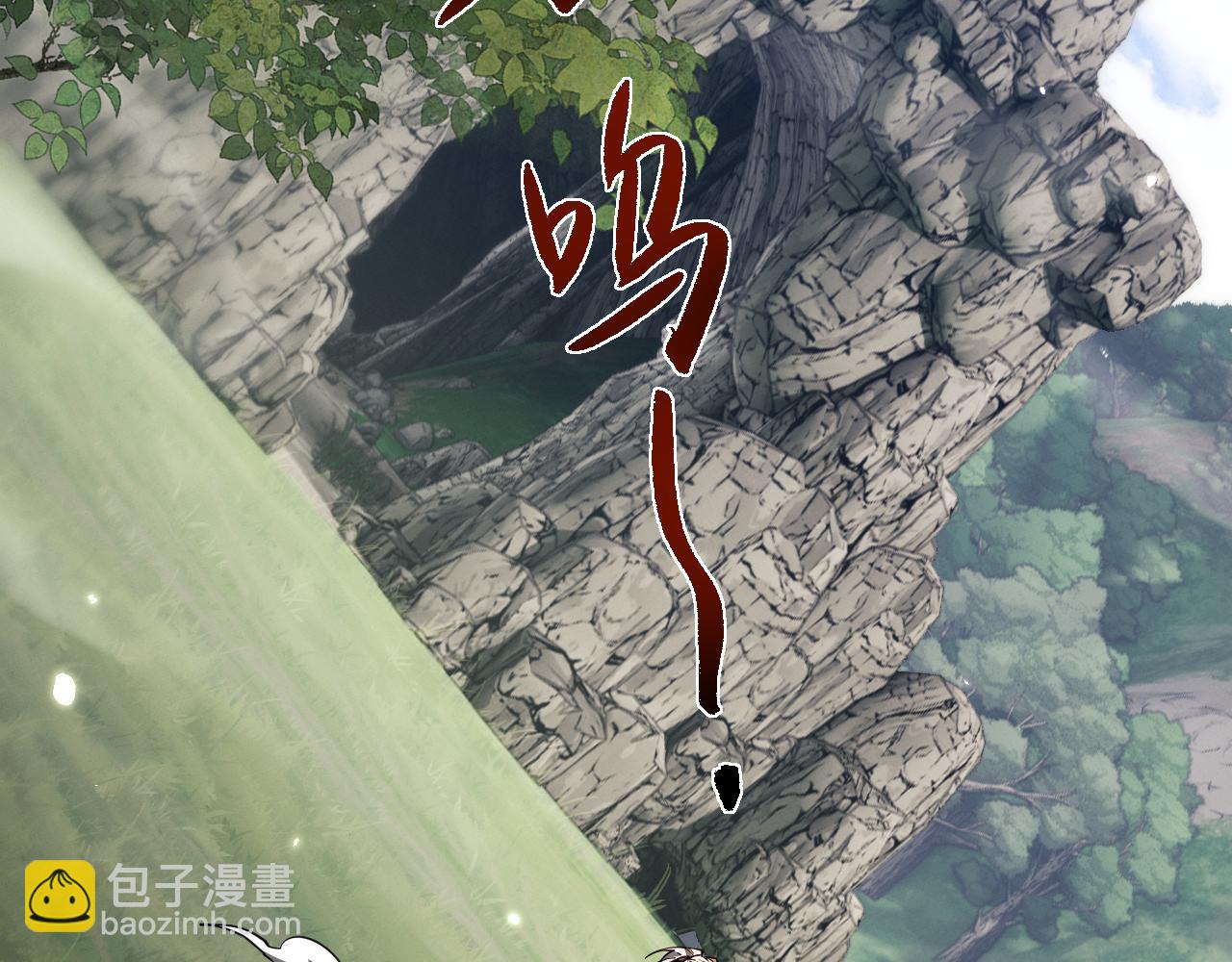 全職劍修 - 第48話 尋找寶藏~！(1/3) - 7