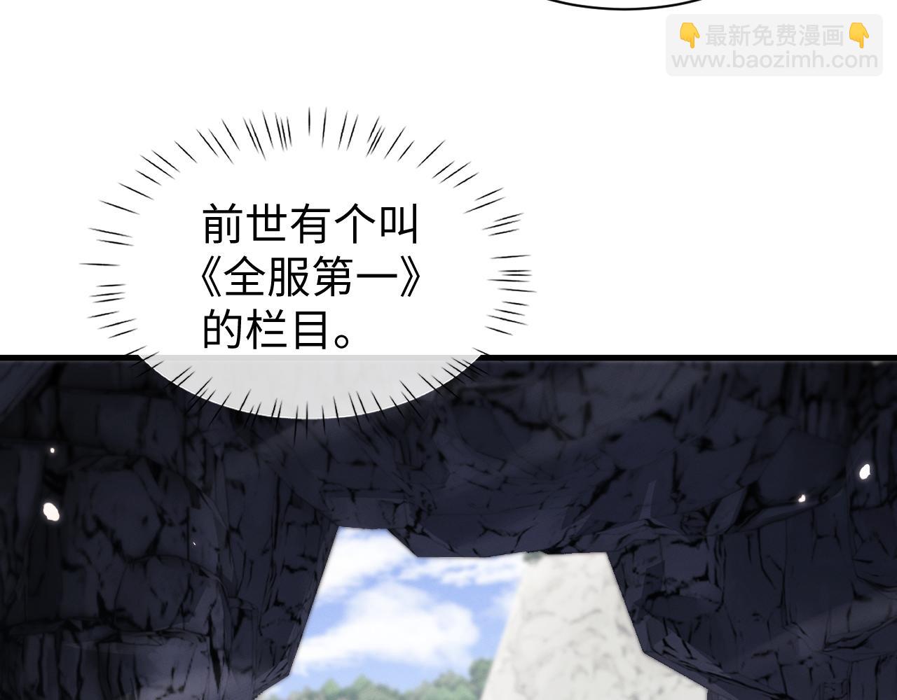 全職劍修 - 第48話 尋找寶藏~！(1/3) - 1