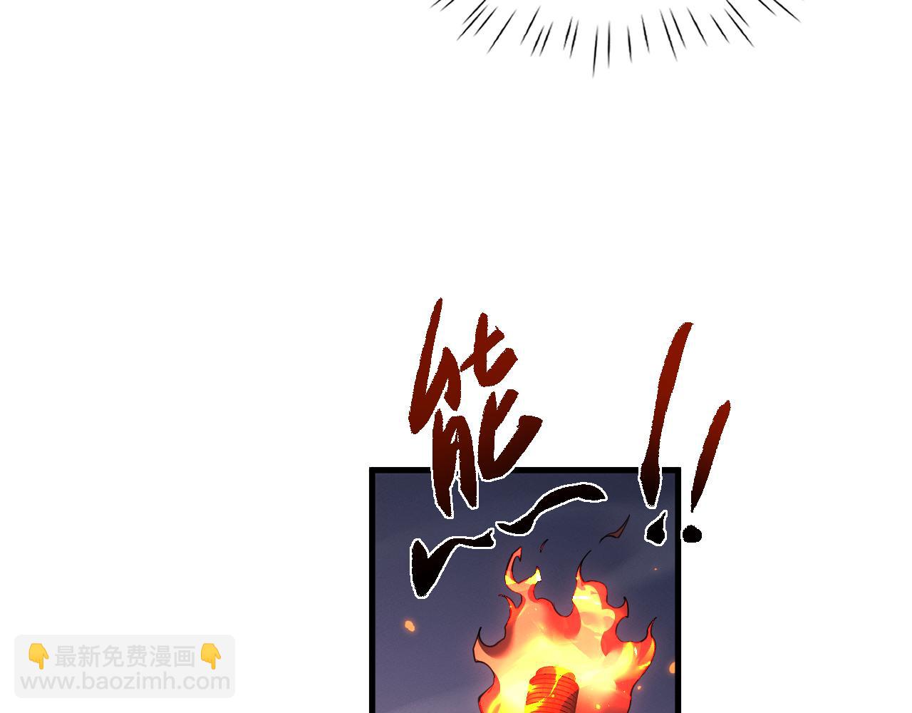 全職劍修 - 第48話 尋找寶藏~！(1/3) - 3