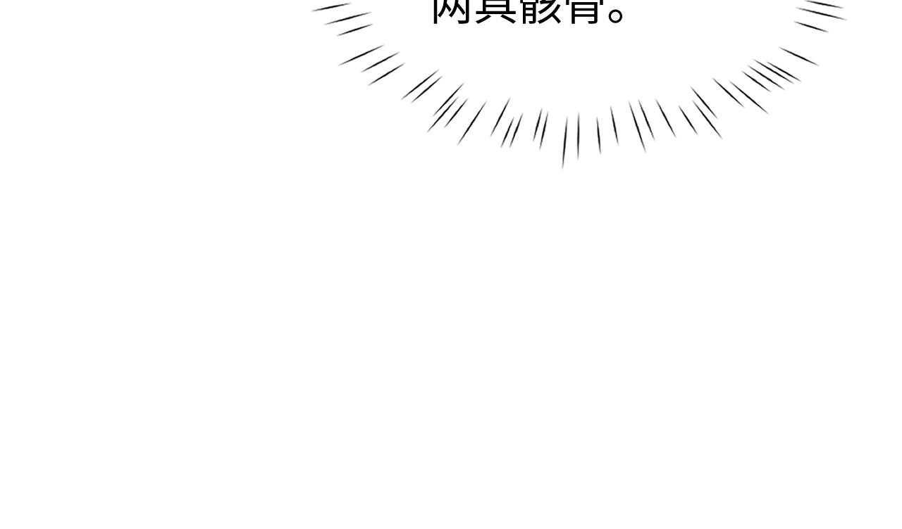 全職劍修 - 第48話 尋找寶藏~！(1/3) - 7