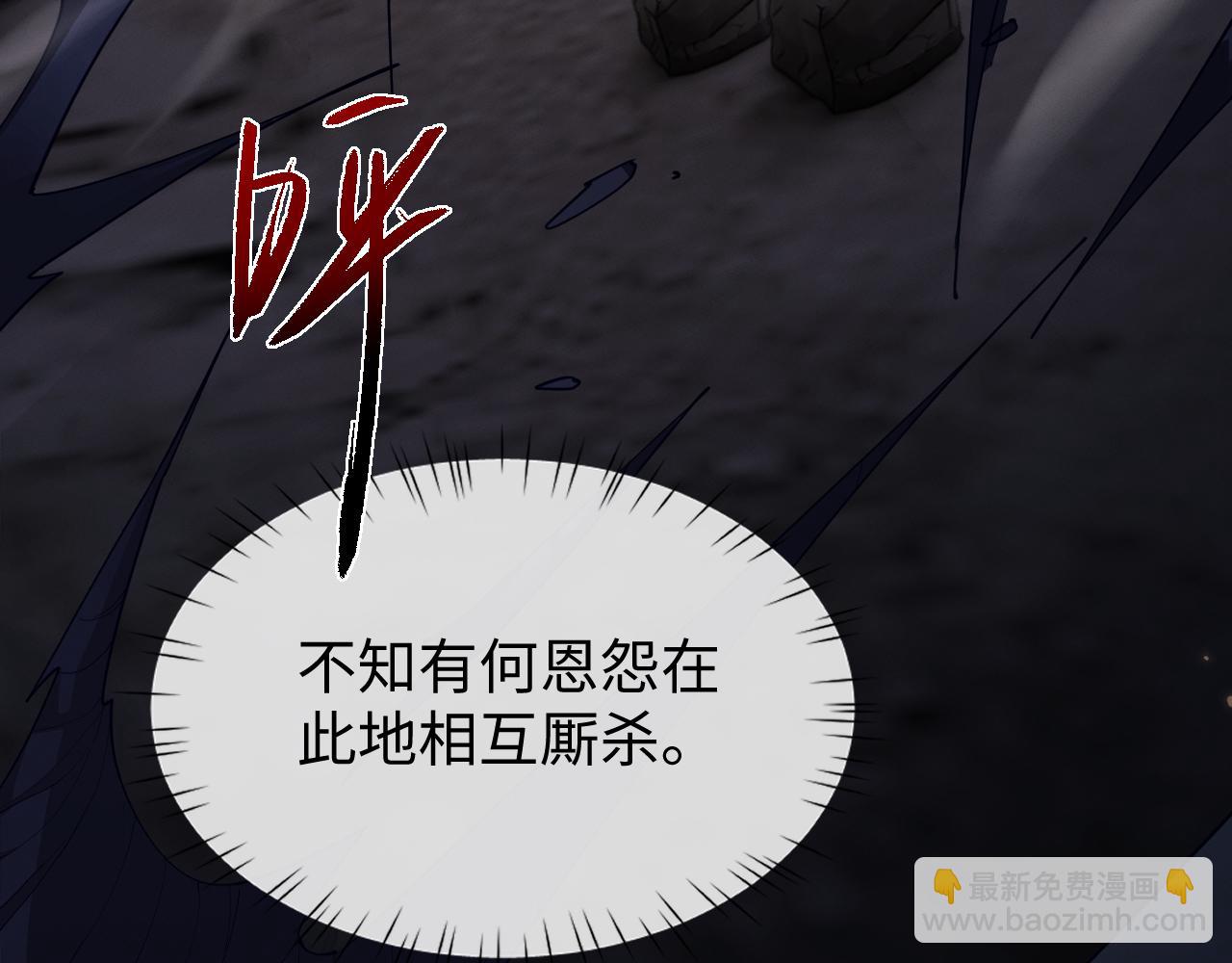 全職劍修 - 第48話 尋找寶藏~！(1/3) - 2