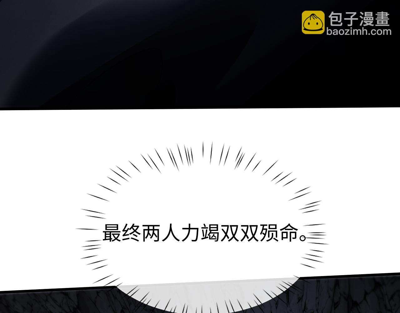 全職劍修 - 第48話 尋找寶藏~！(1/3) - 4