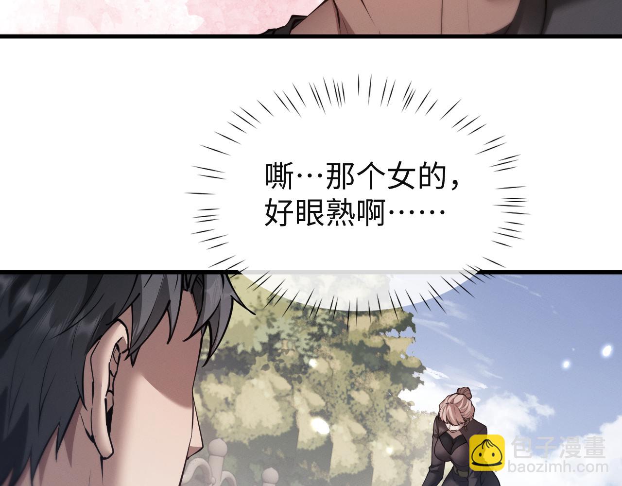 全職劍修 - 第48話 尋找寶藏~！(1/3) - 7