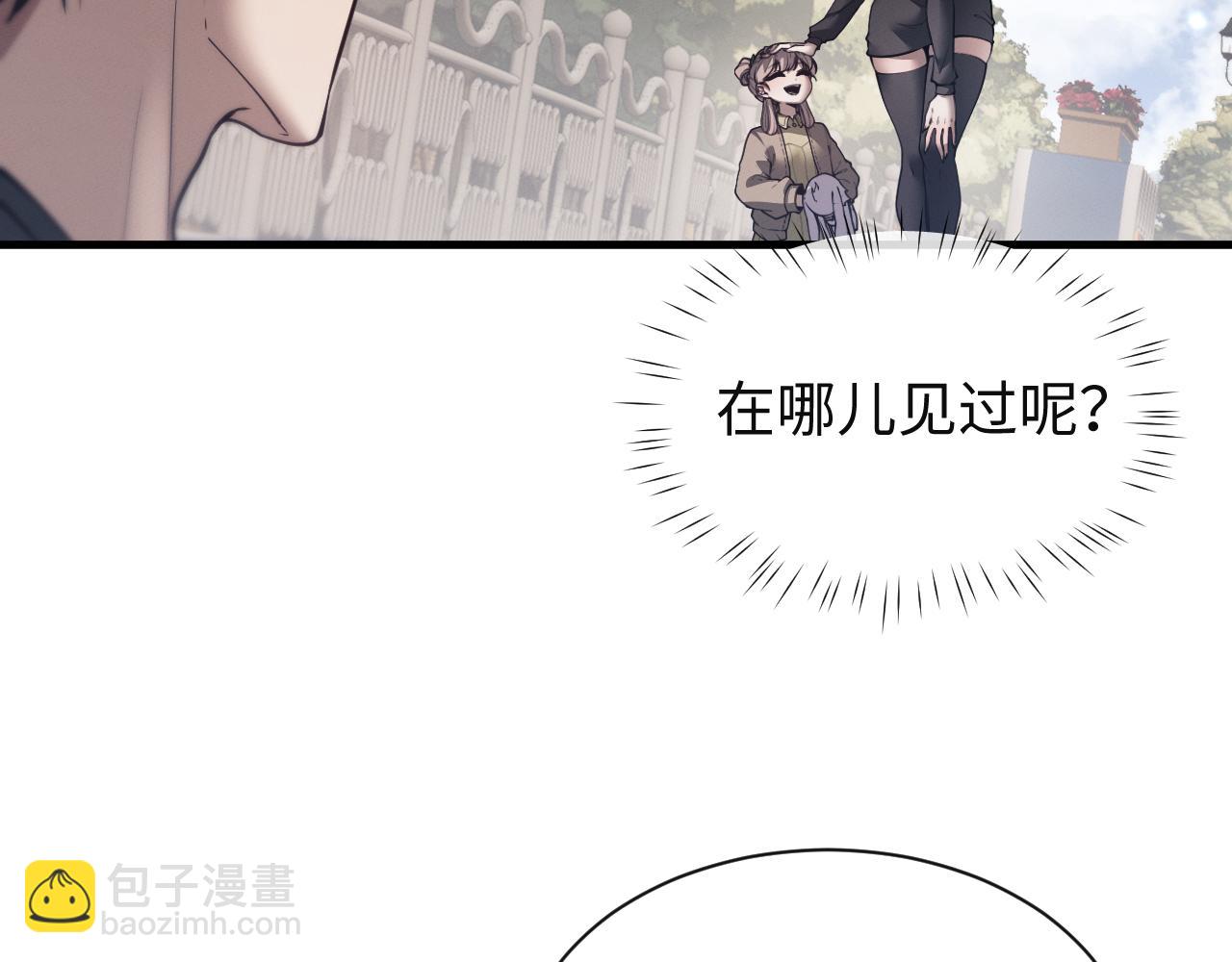 全職劍修 - 第48話 尋找寶藏~！(1/3) - 8