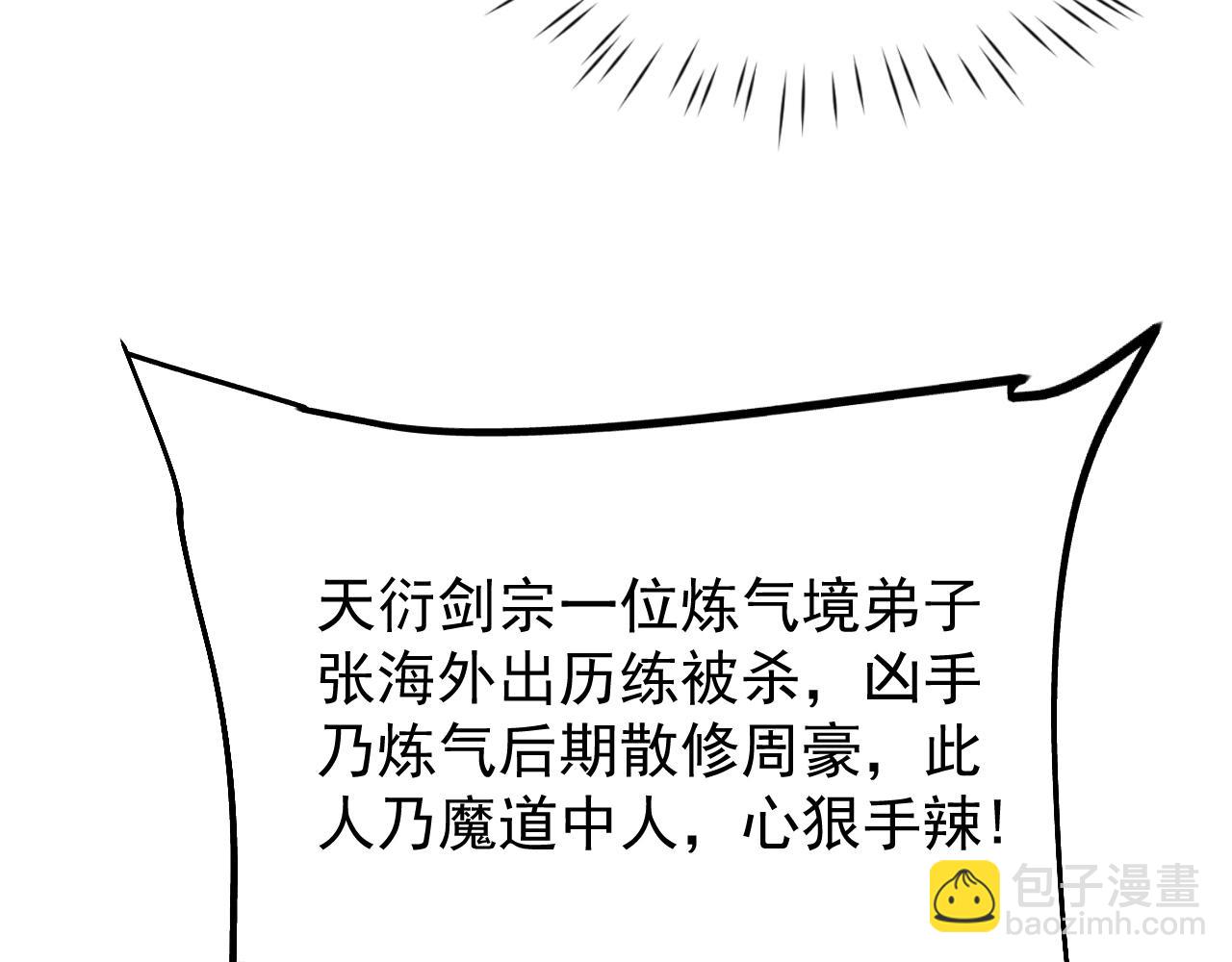 第6话 一起上(1/4)-第6话