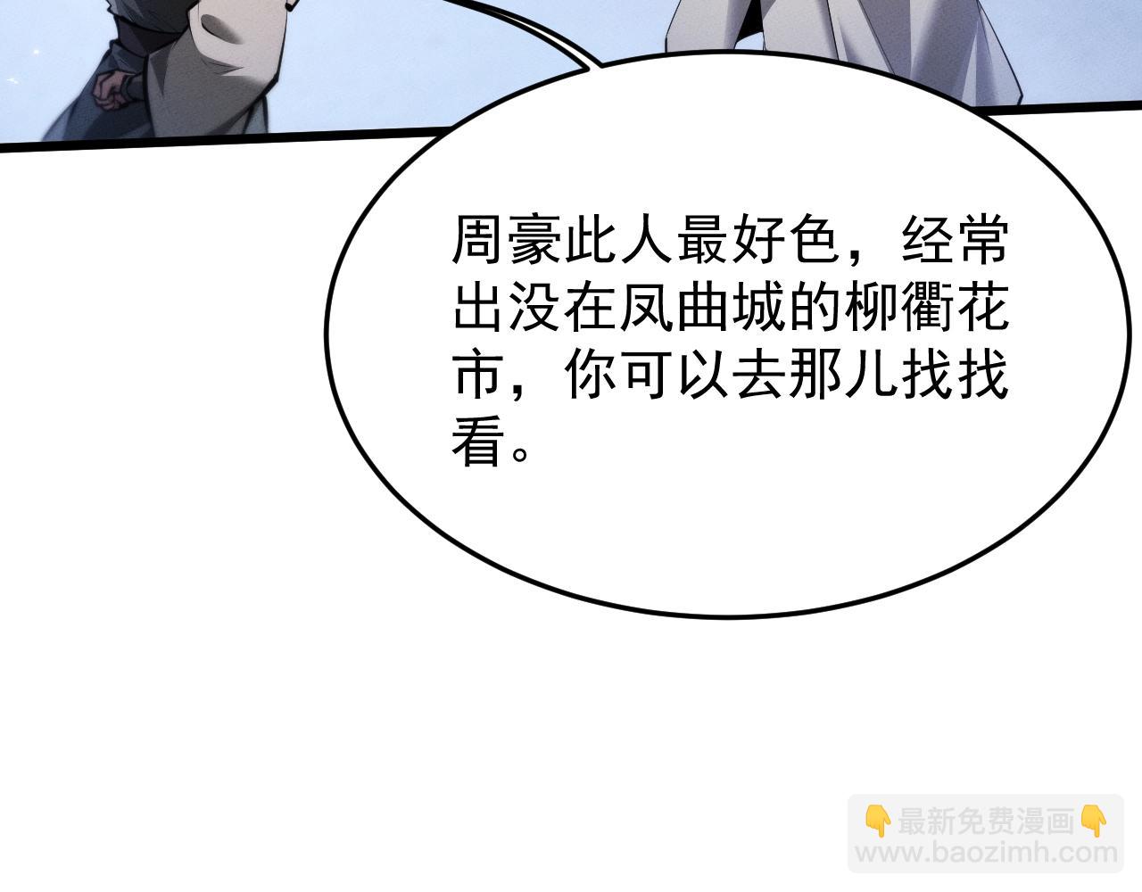 第6话 一起上(1/4)-第6话