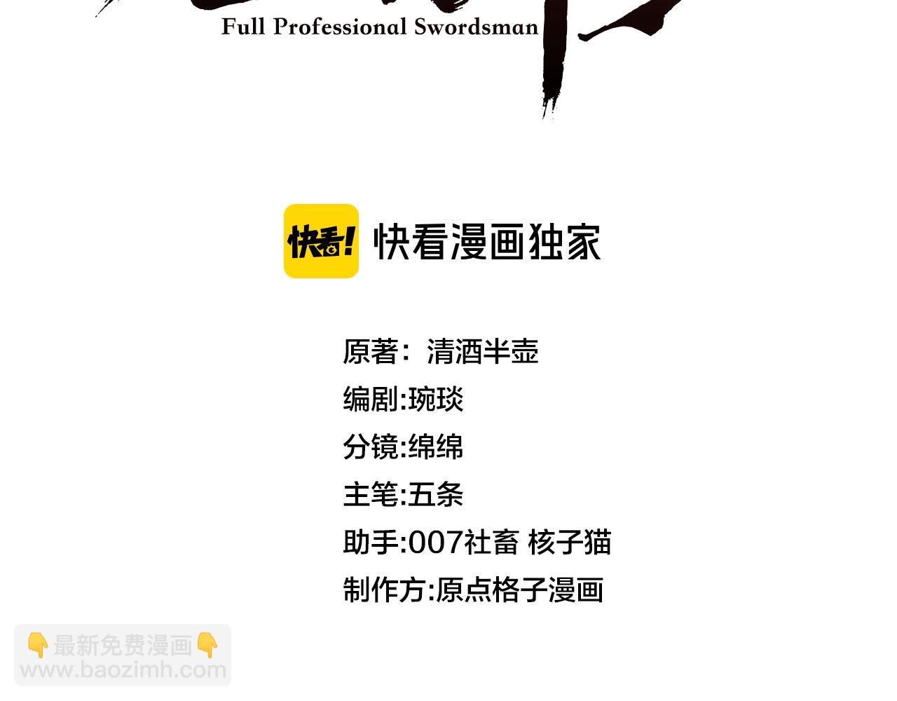 第6话 一起上(1/4)-第6话