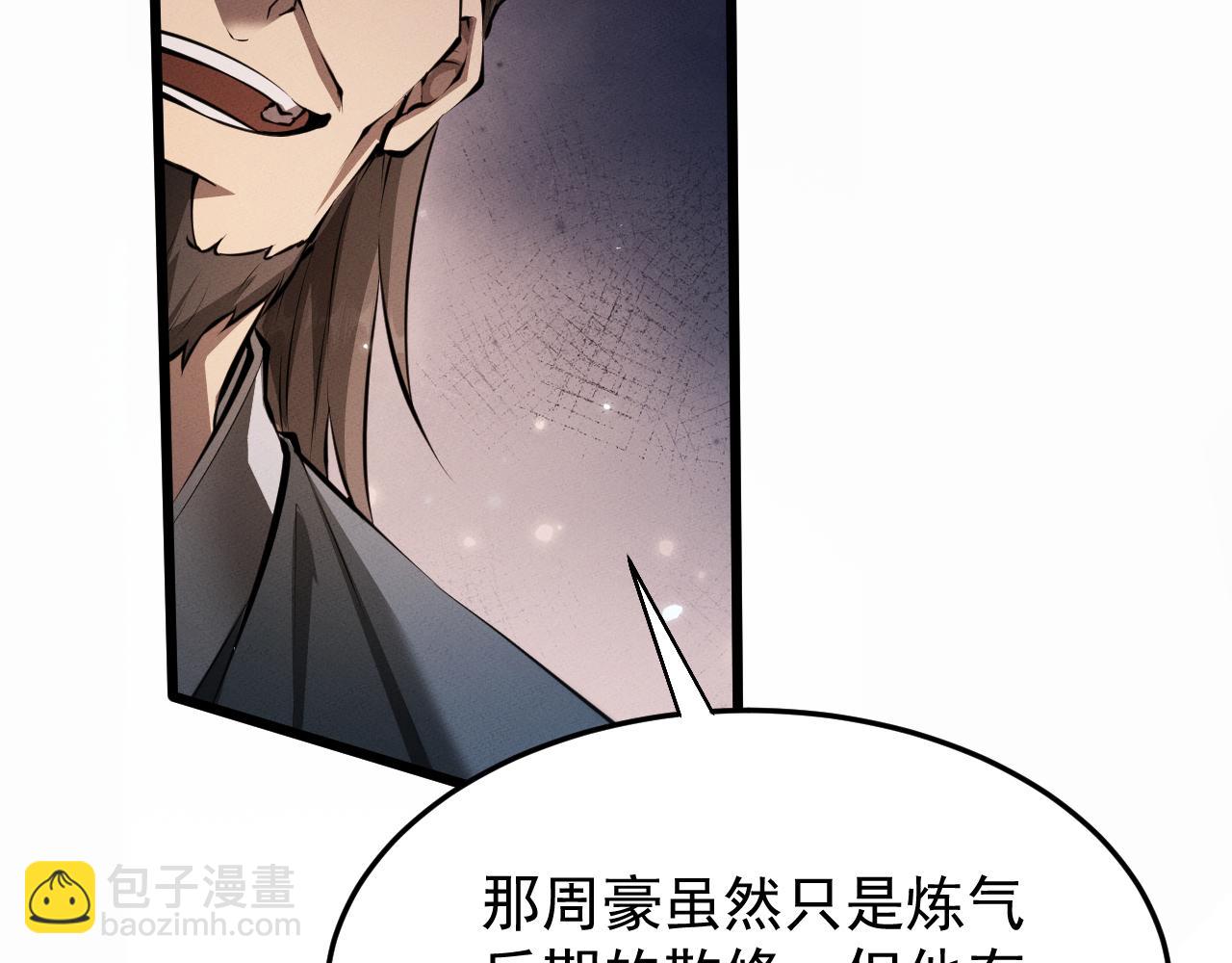 第6话 一起上(1/4)-第6话