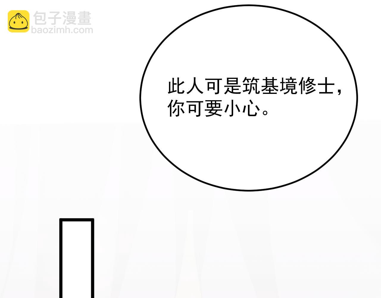 第6话 一起上(1/4)-第6话